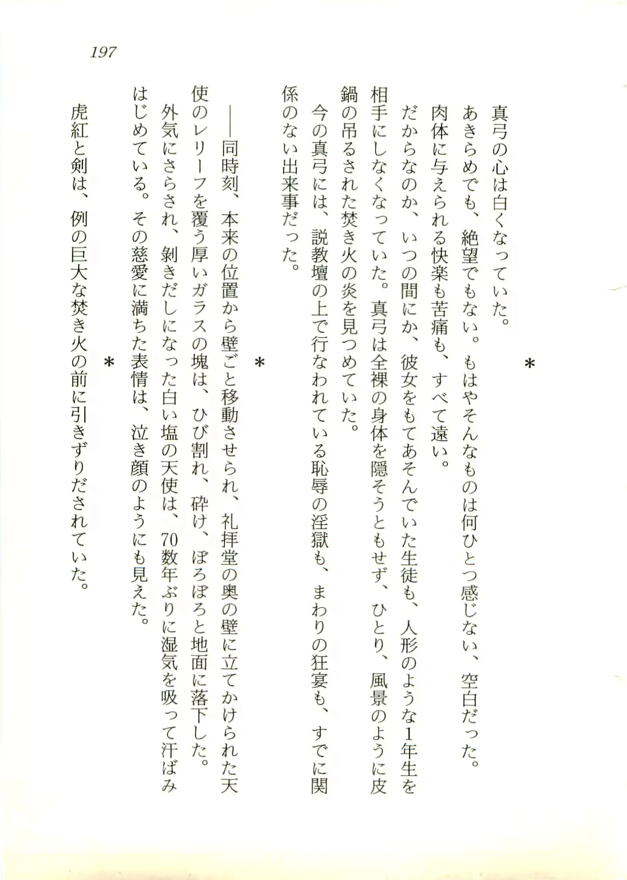 웹툰 이미지 197