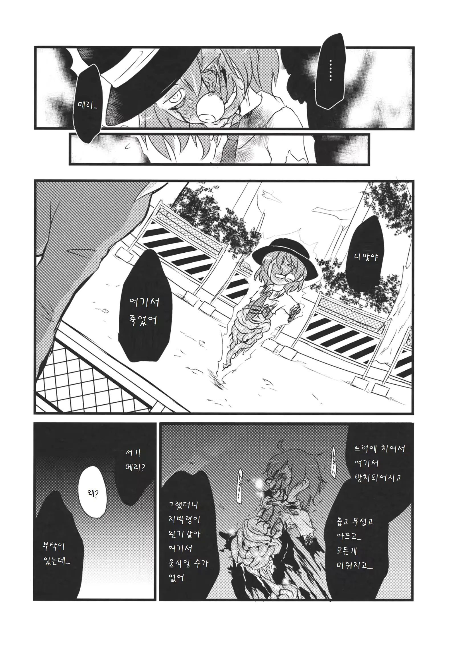 웹툰 이미지 15