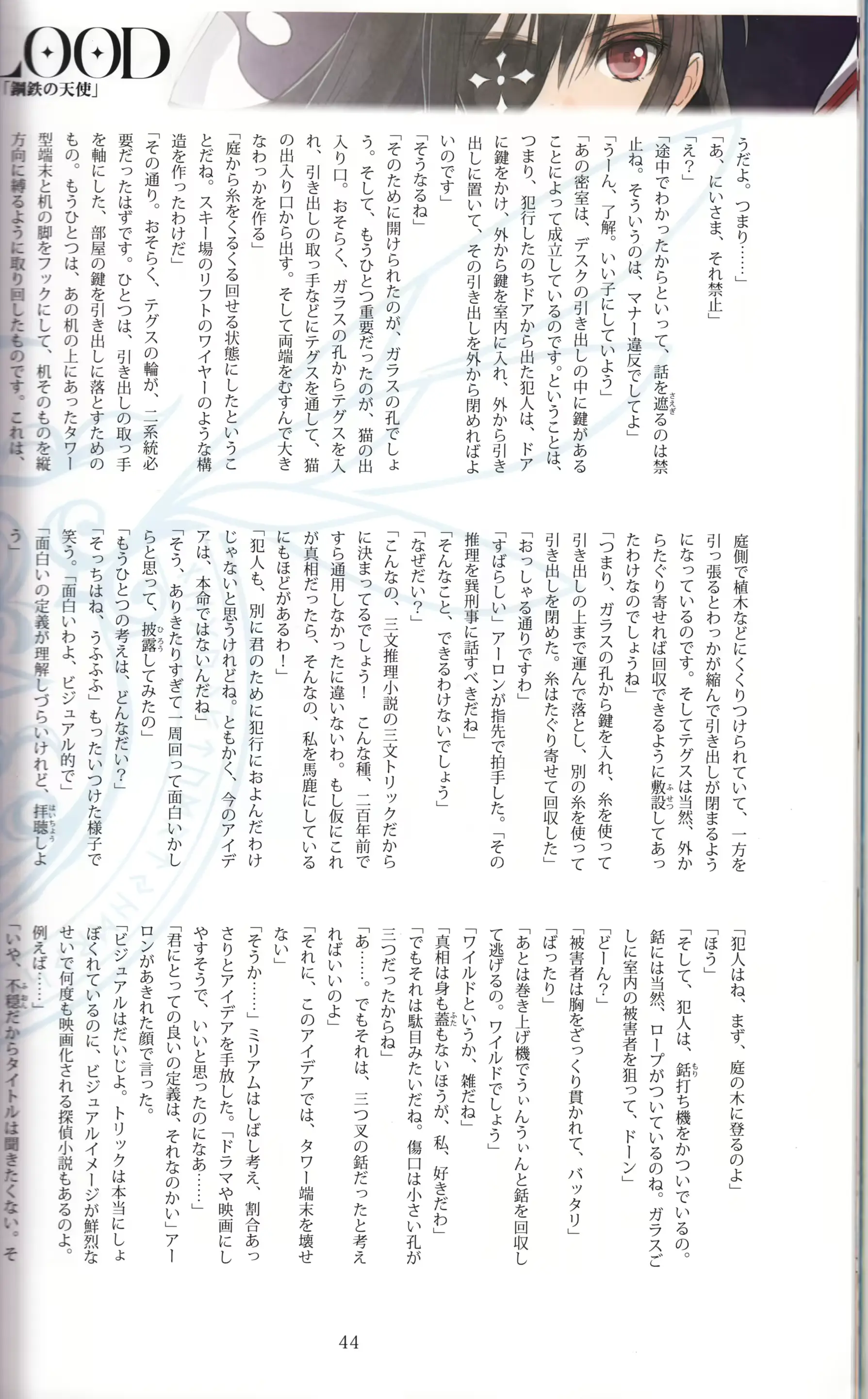 웹툰 이미지 43