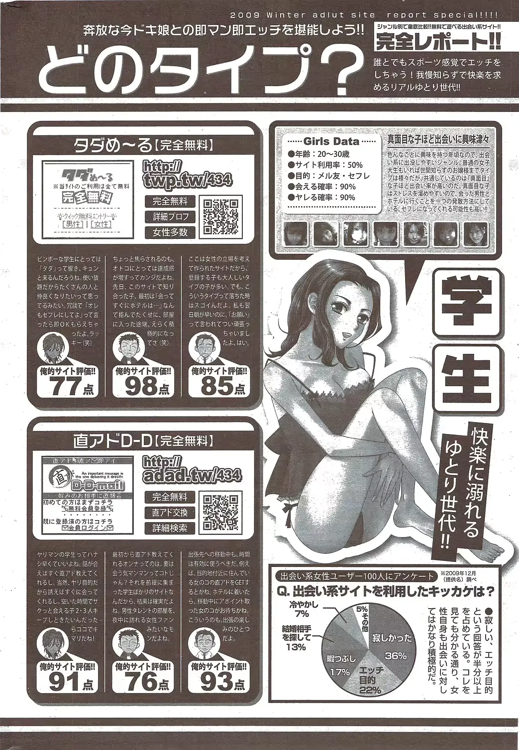 웹툰 이미지 255