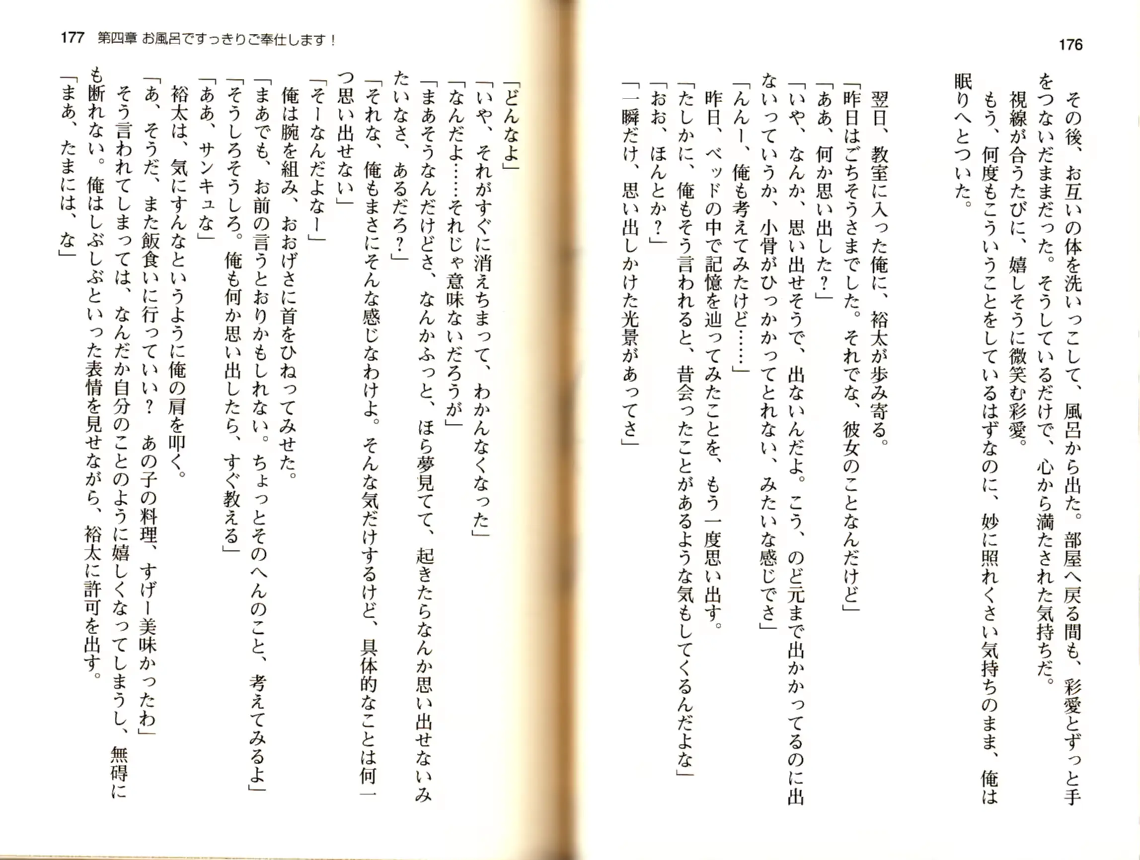 웹툰 이미지 90