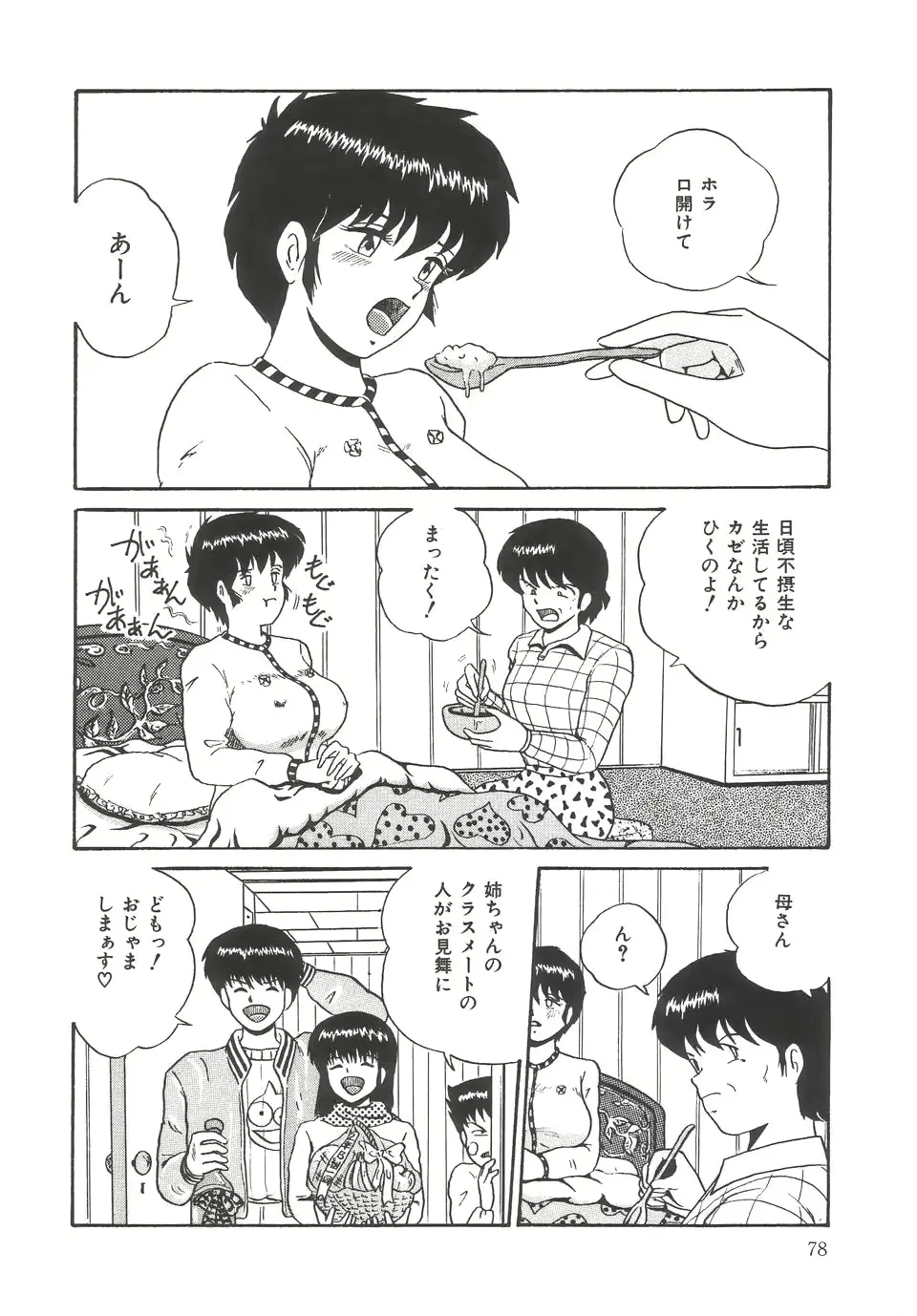 웹툰 이미지 81
