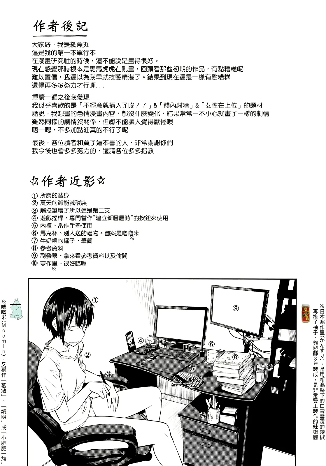 웹툰 이미지 197