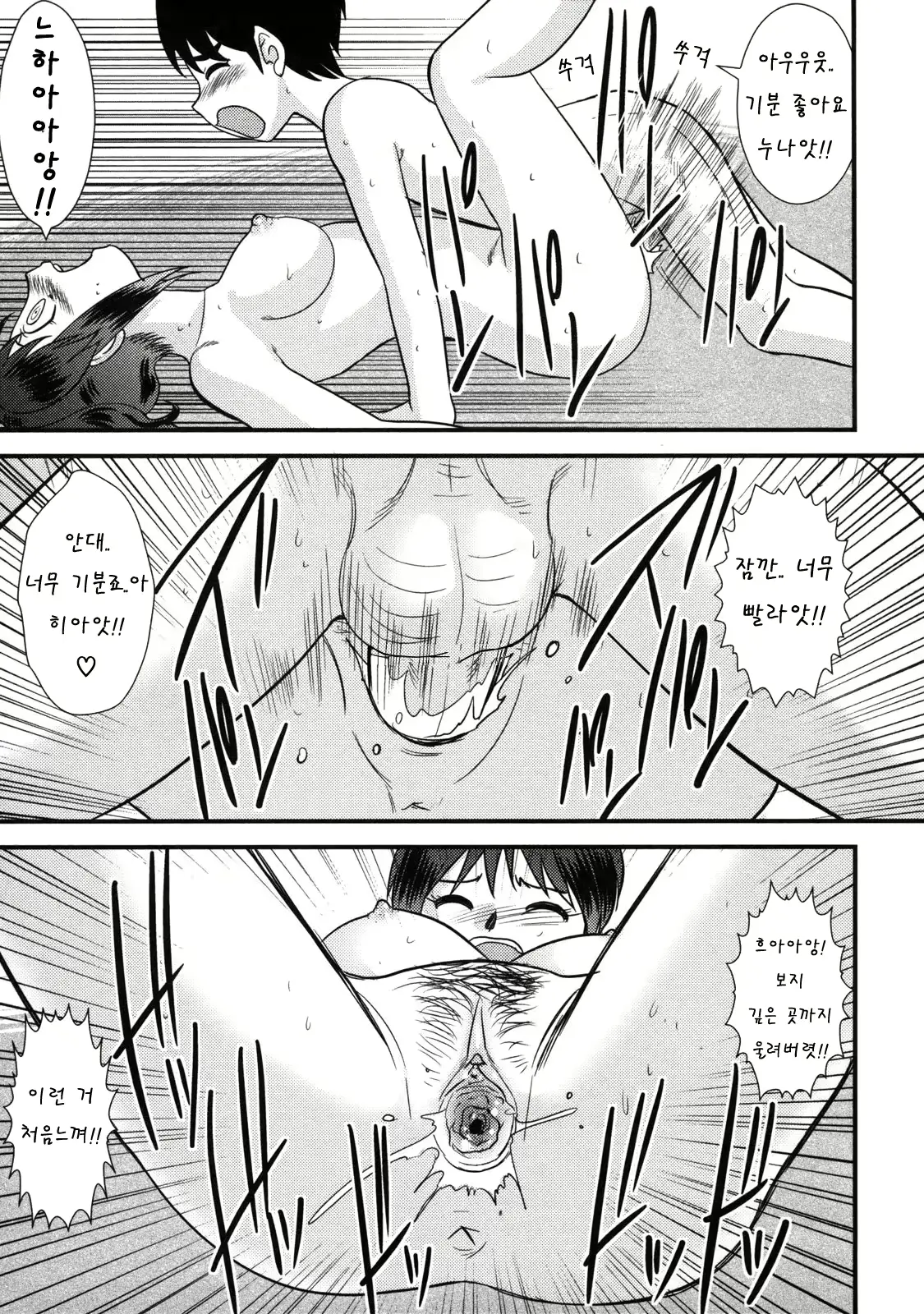 웹툰 이미지 41