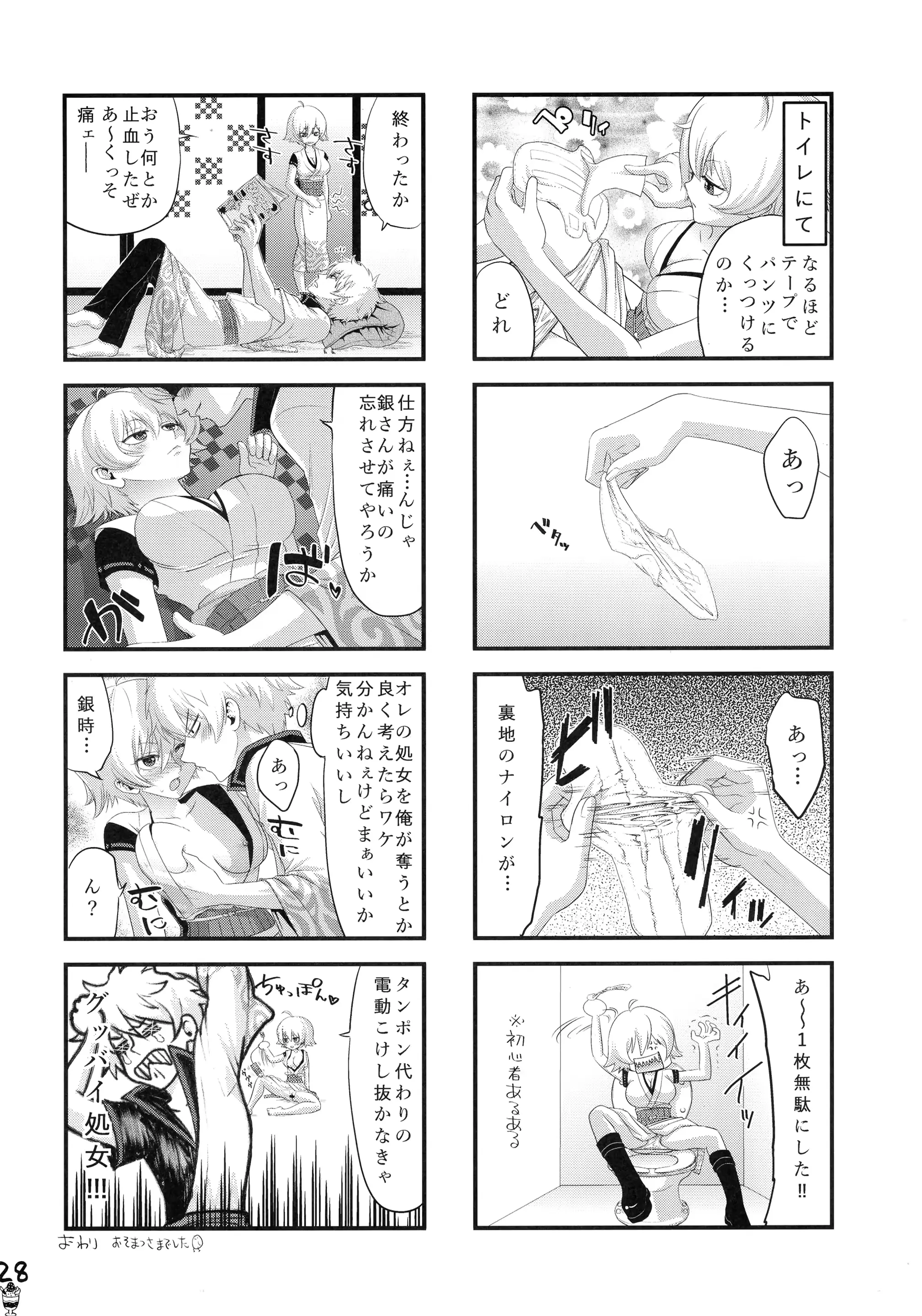 웹툰 이미지 29