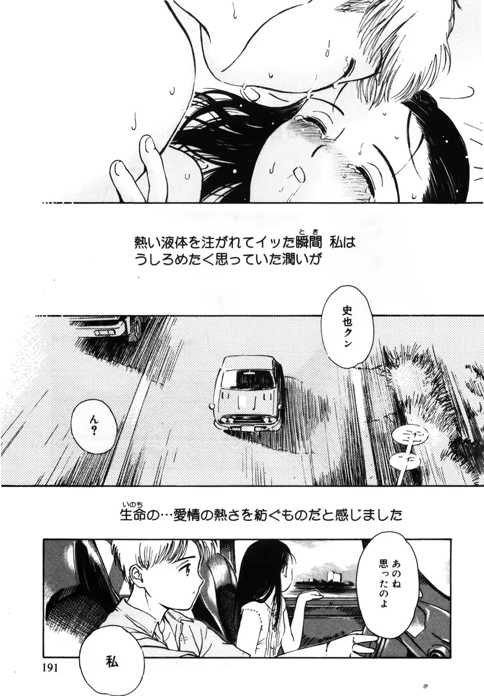 웹툰 이미지 194
