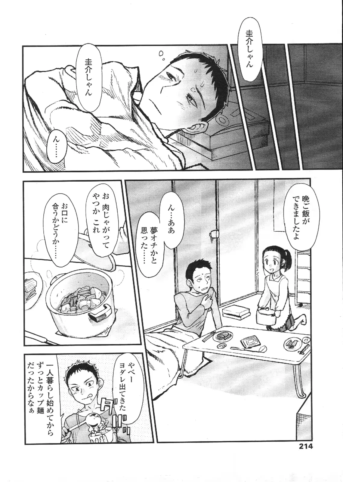 웹툰 이미지 213