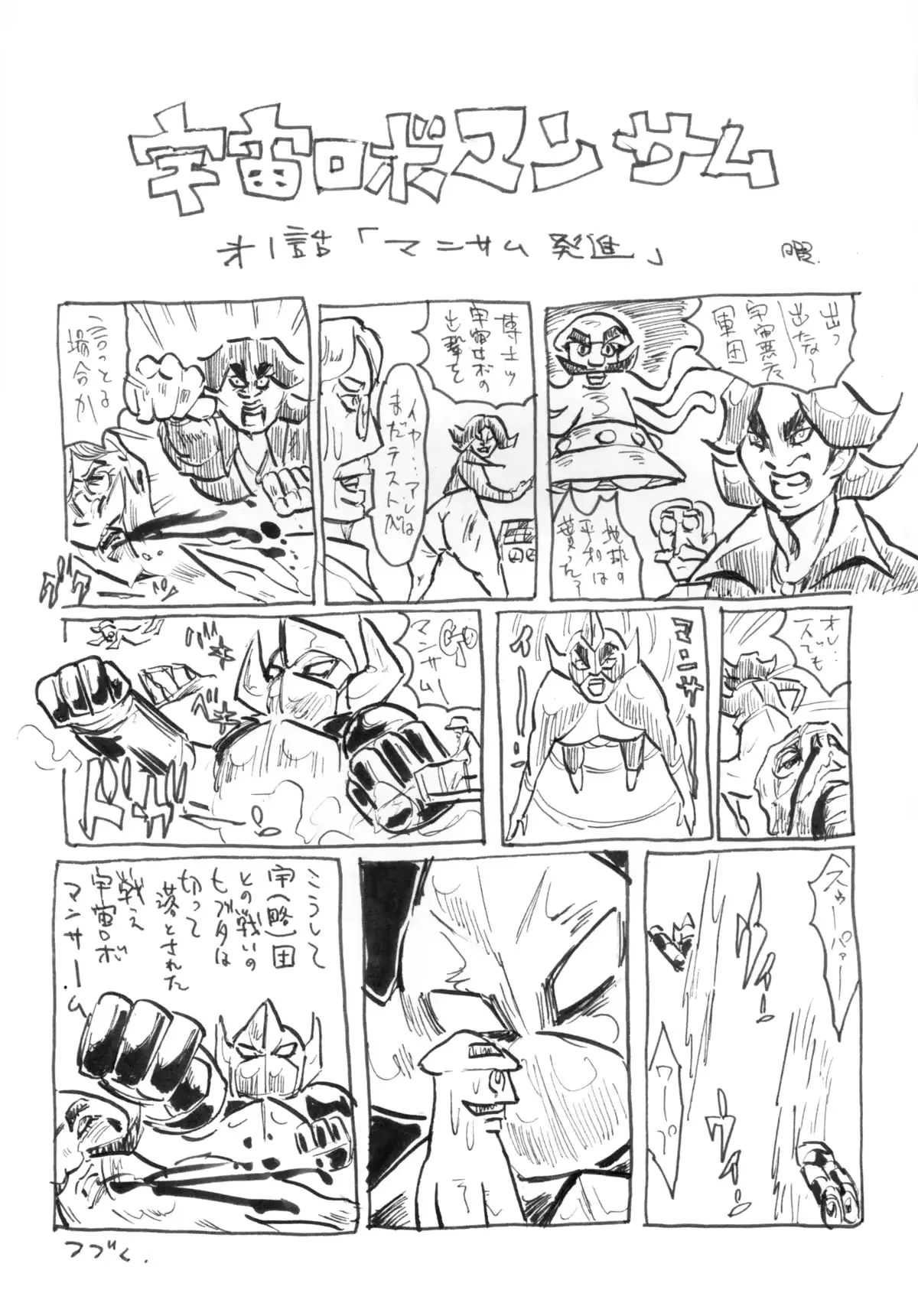 웹툰 이미지 44