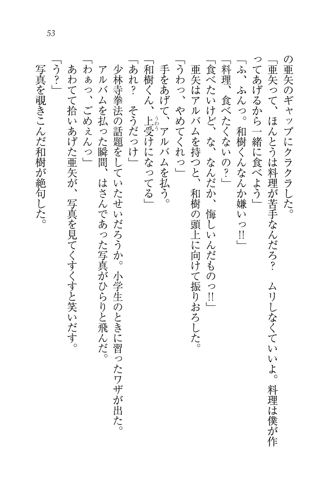 웹툰 이미지 53
