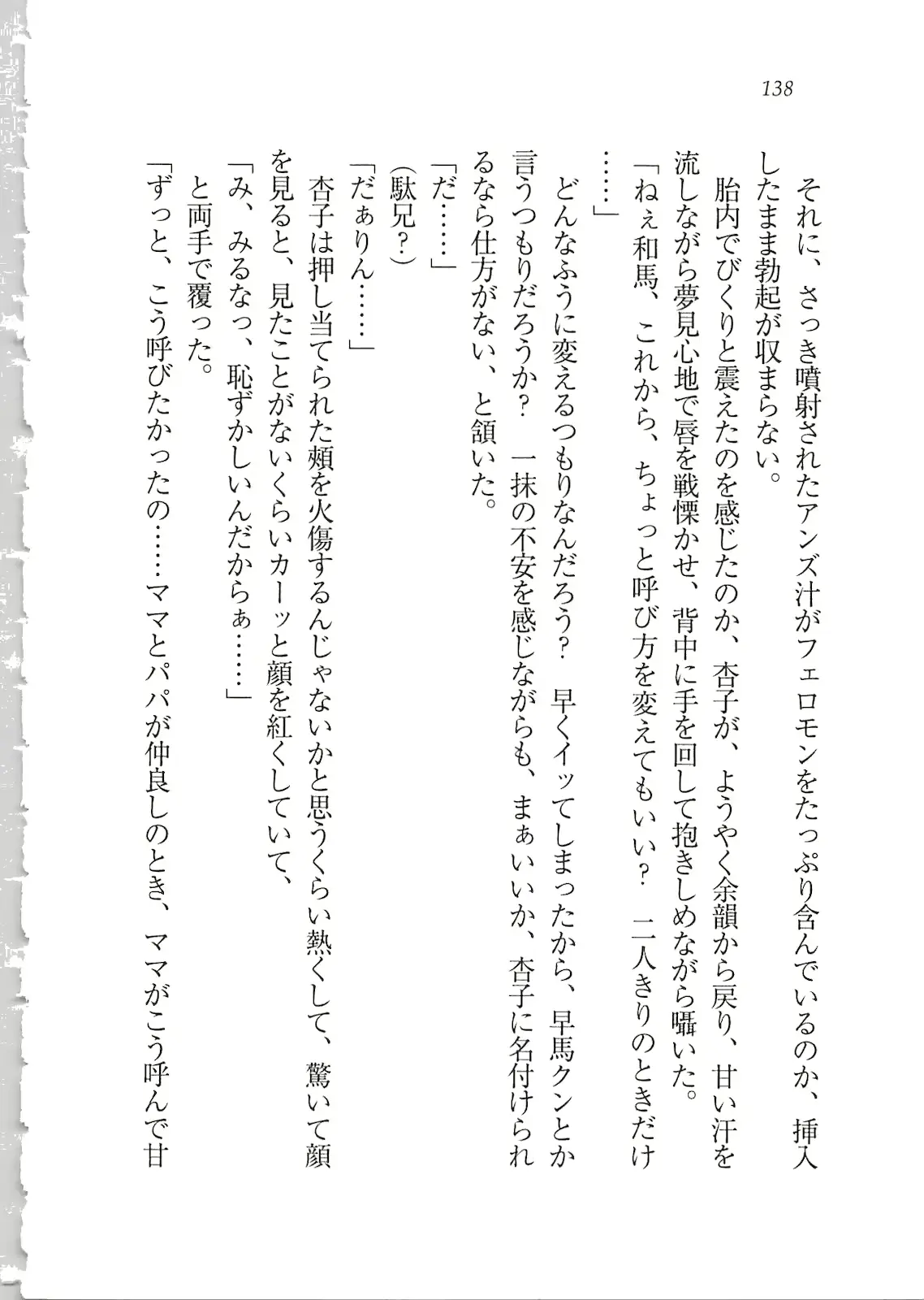 웹툰 이미지 139