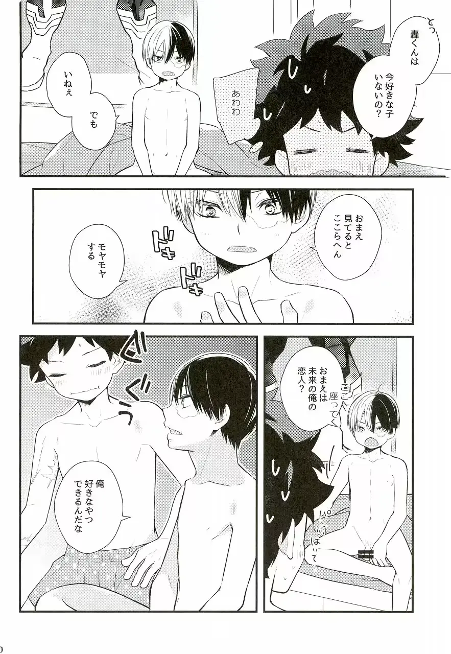 웹툰 이미지 7