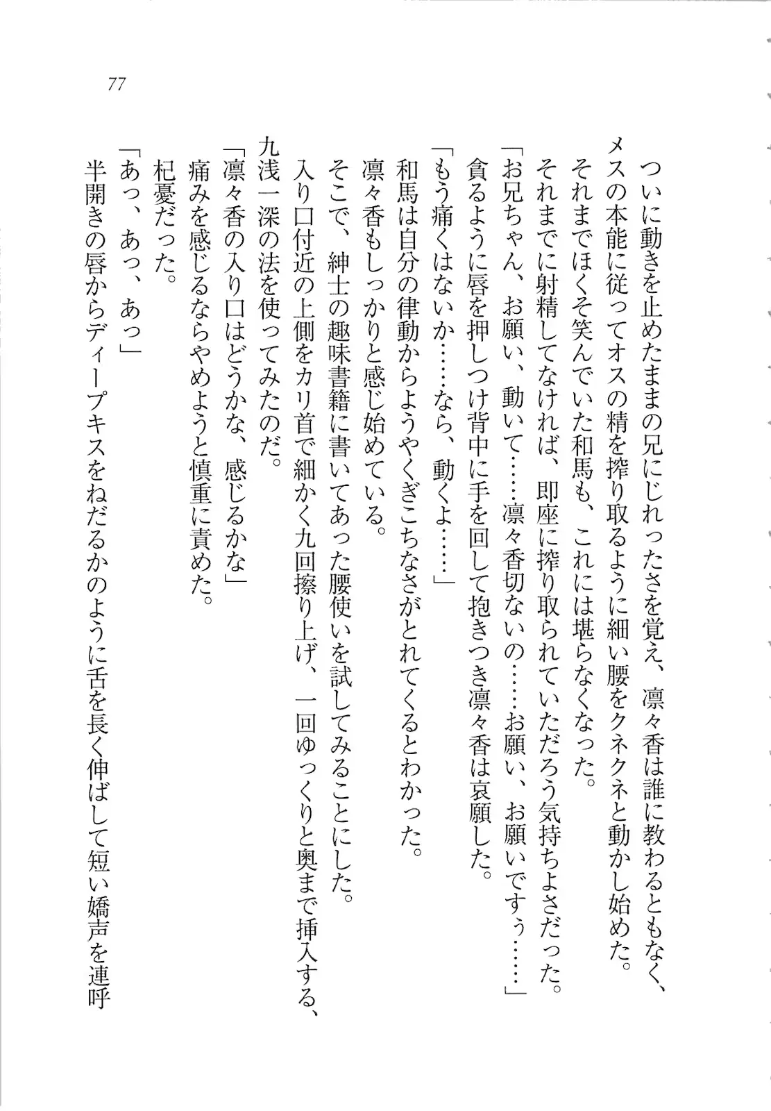 웹툰 이미지 78