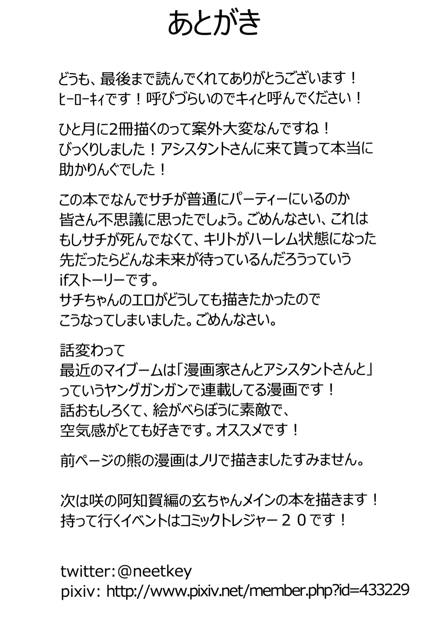 웹툰 이미지 23