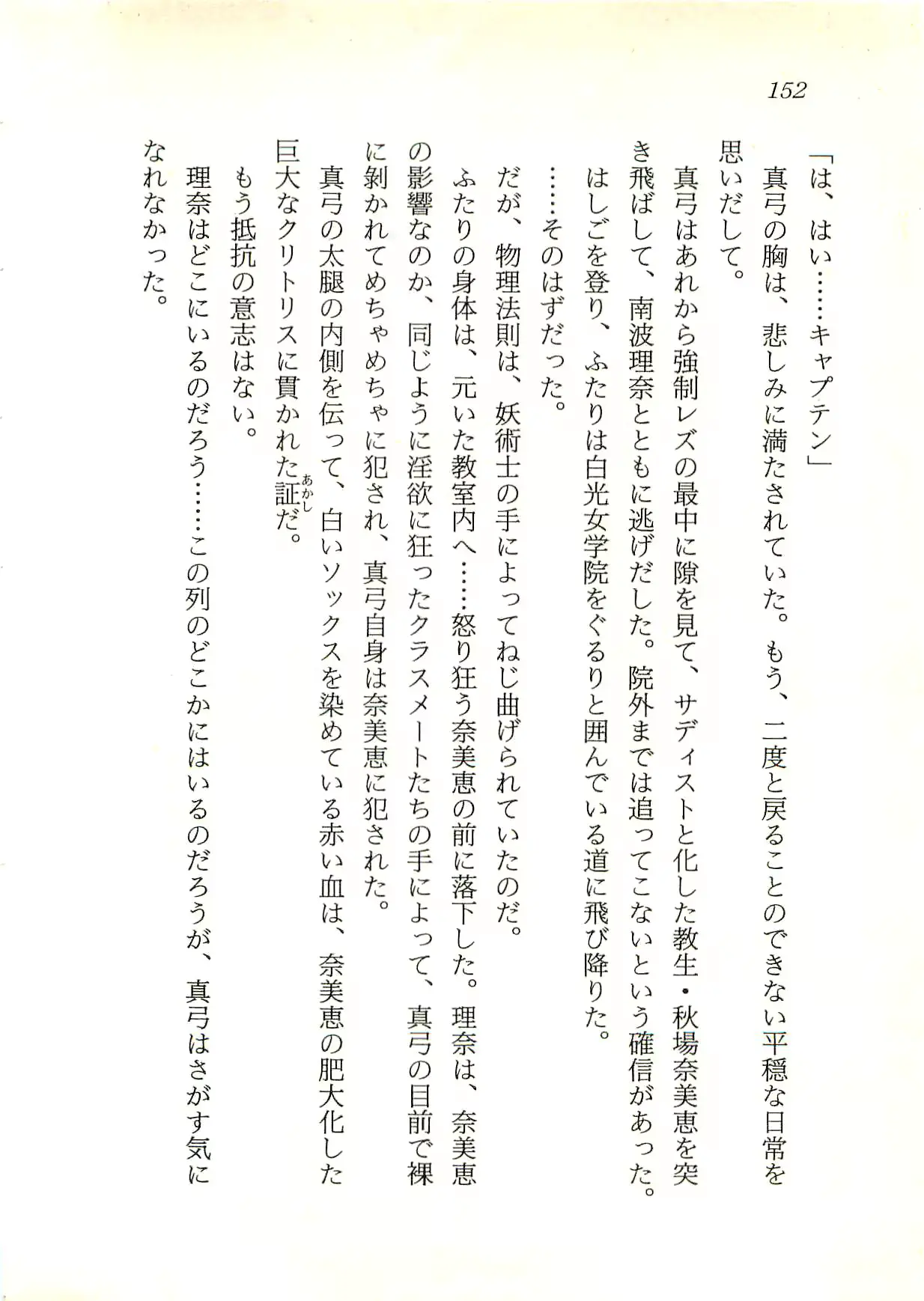 웹툰 이미지 152