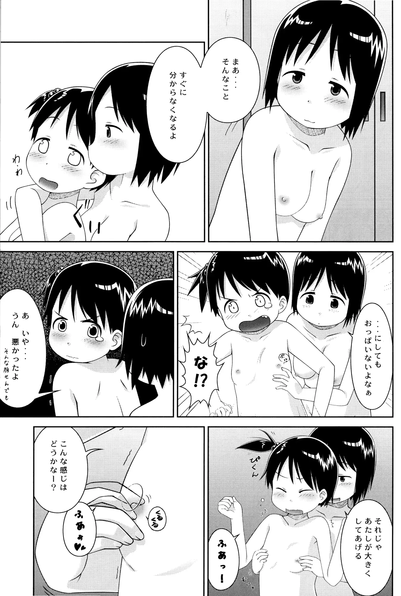 웹툰 이미지 12