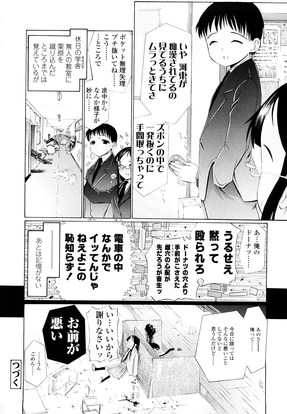 웹툰 이미지 110