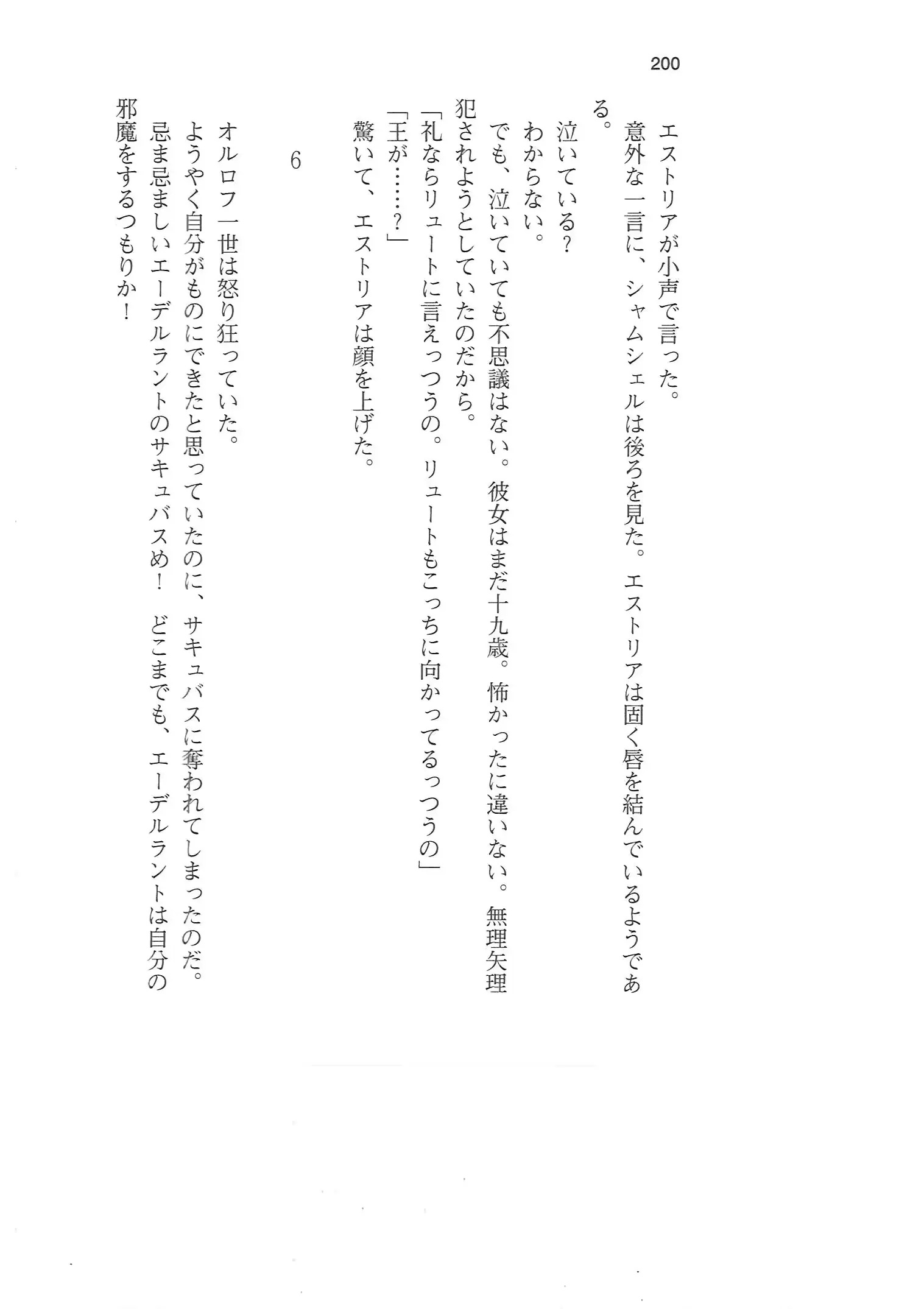 웹툰 이미지 198