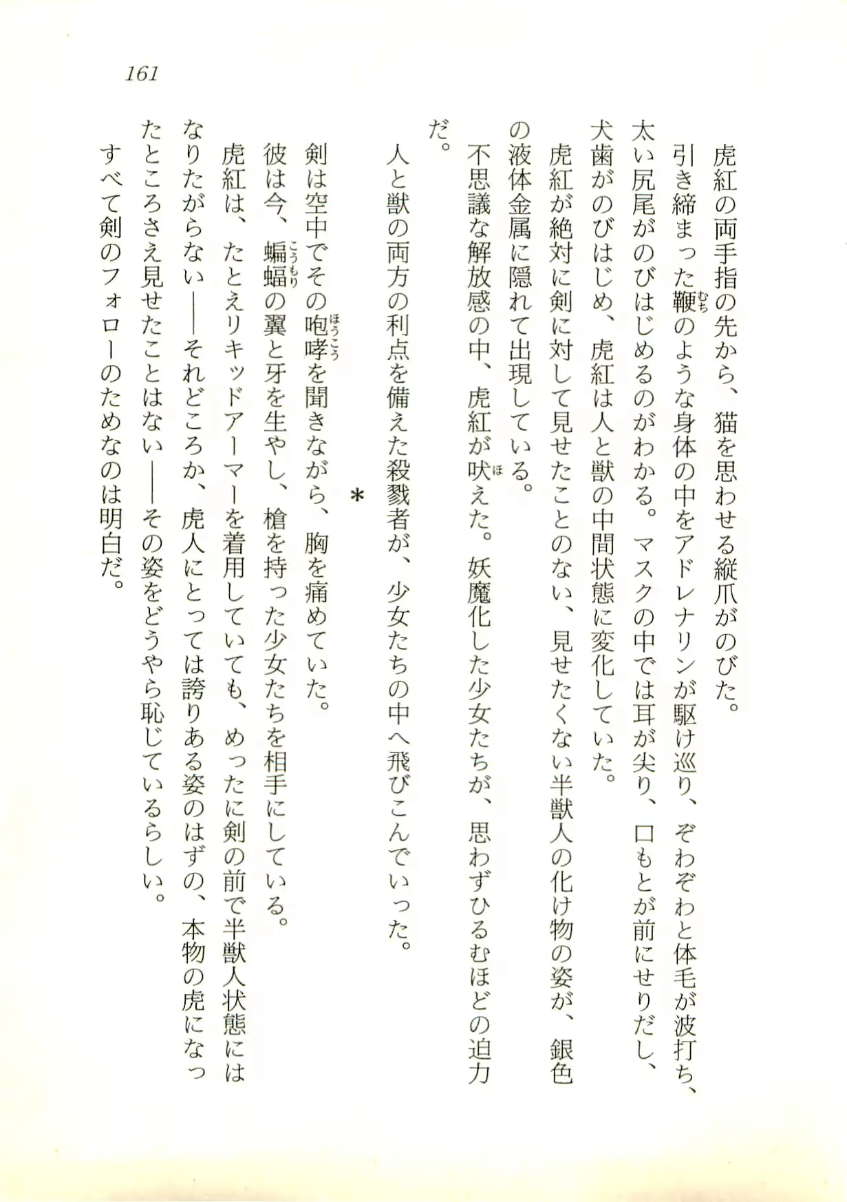 웹툰 이미지 161