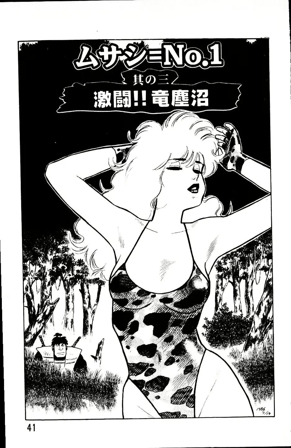 웹툰 이미지 39