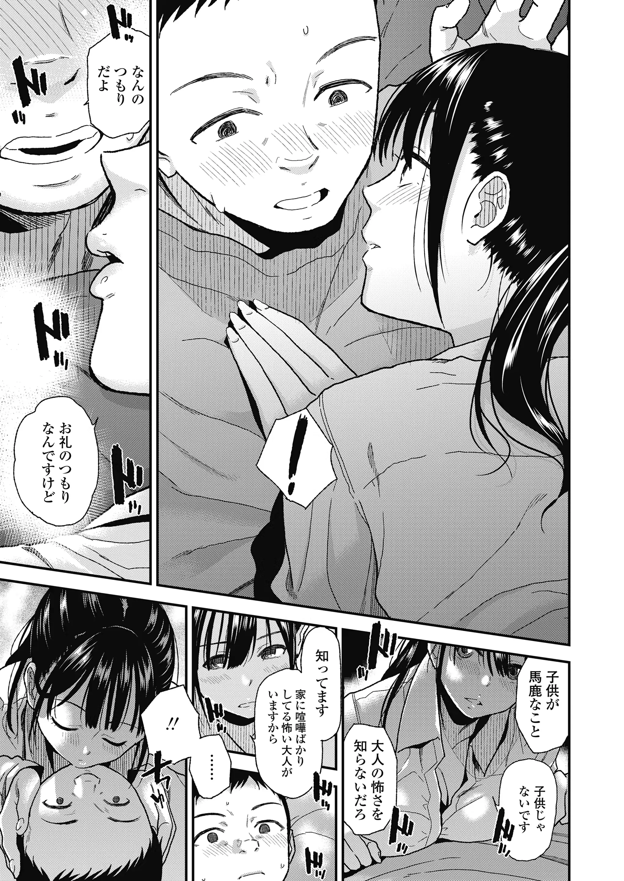 웹툰 이미지 172