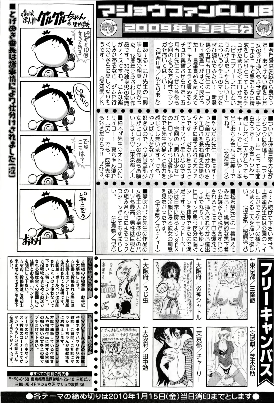 웹툰 이미지 254