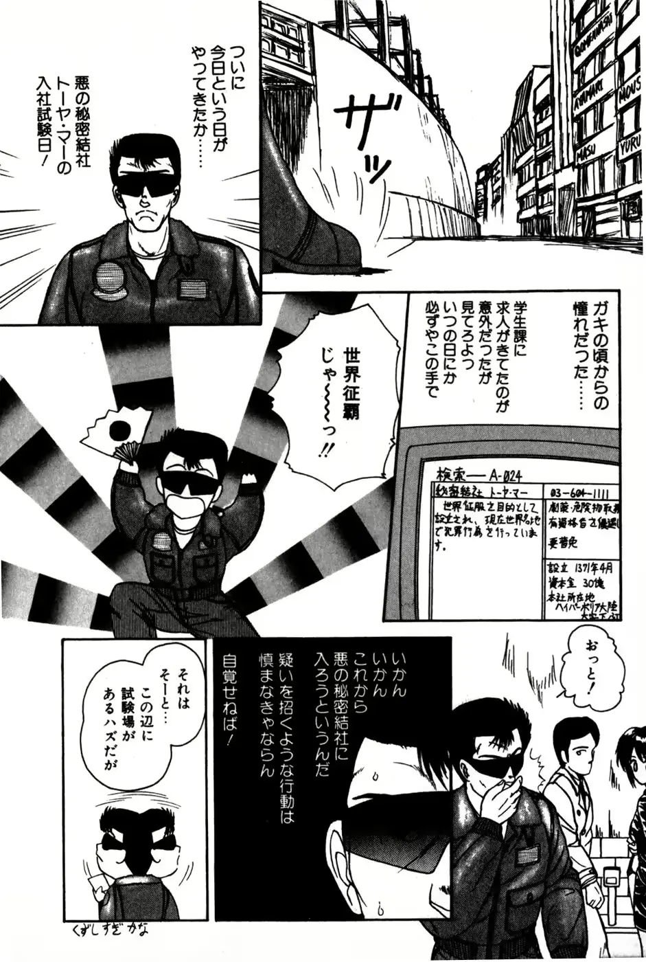 웹툰 이미지 151