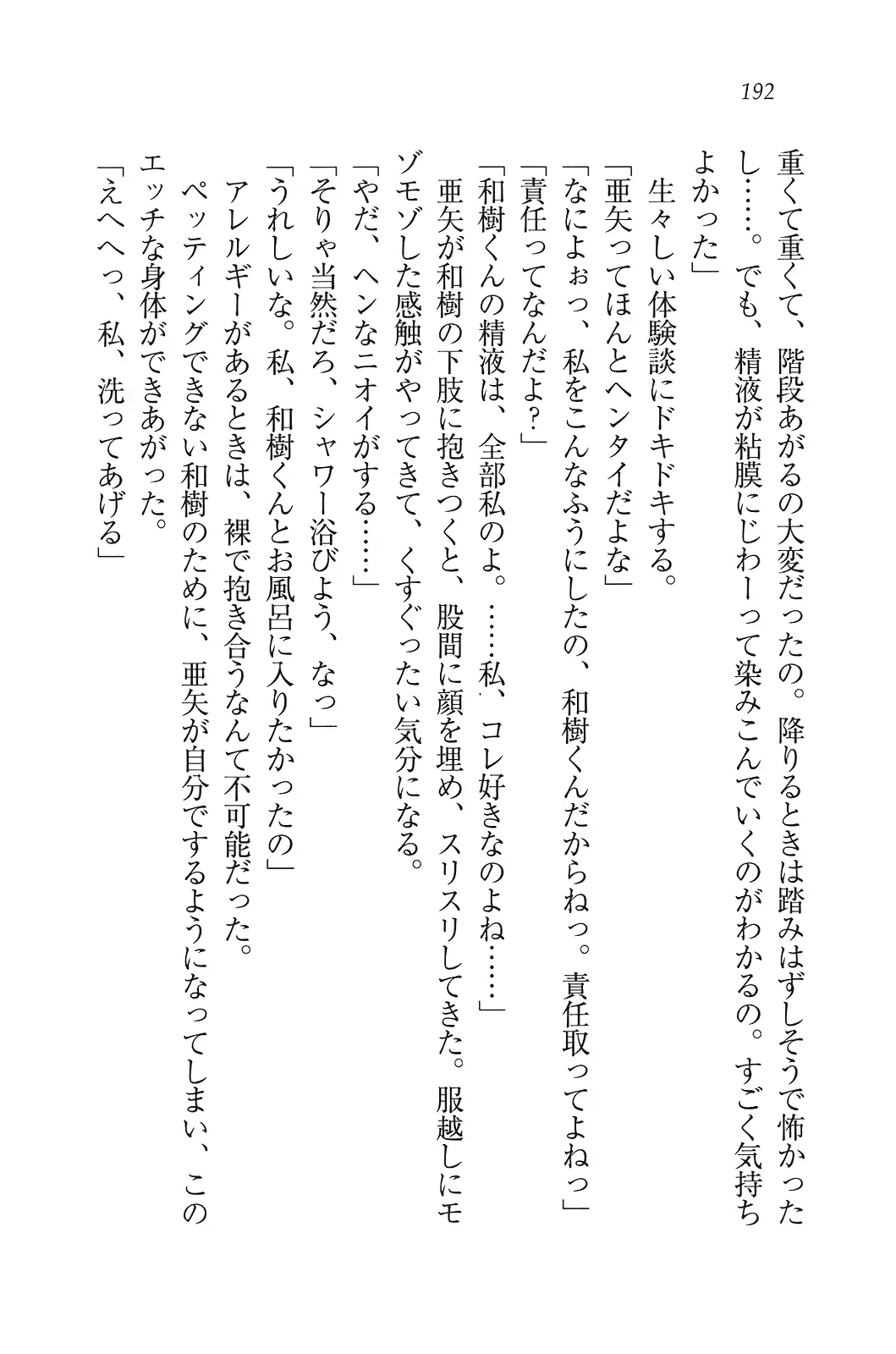 웹툰 이미지 192