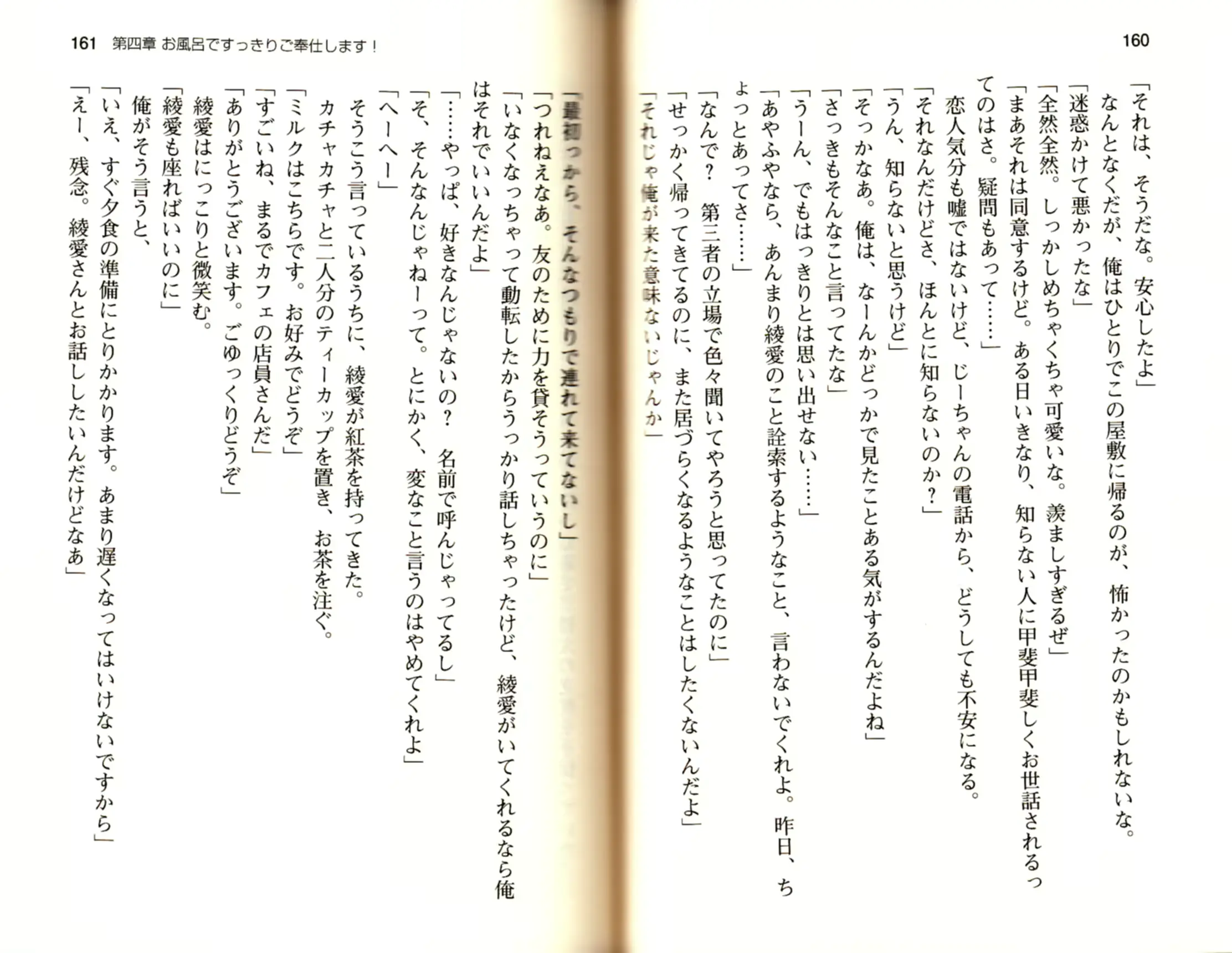 웹툰 이미지 82