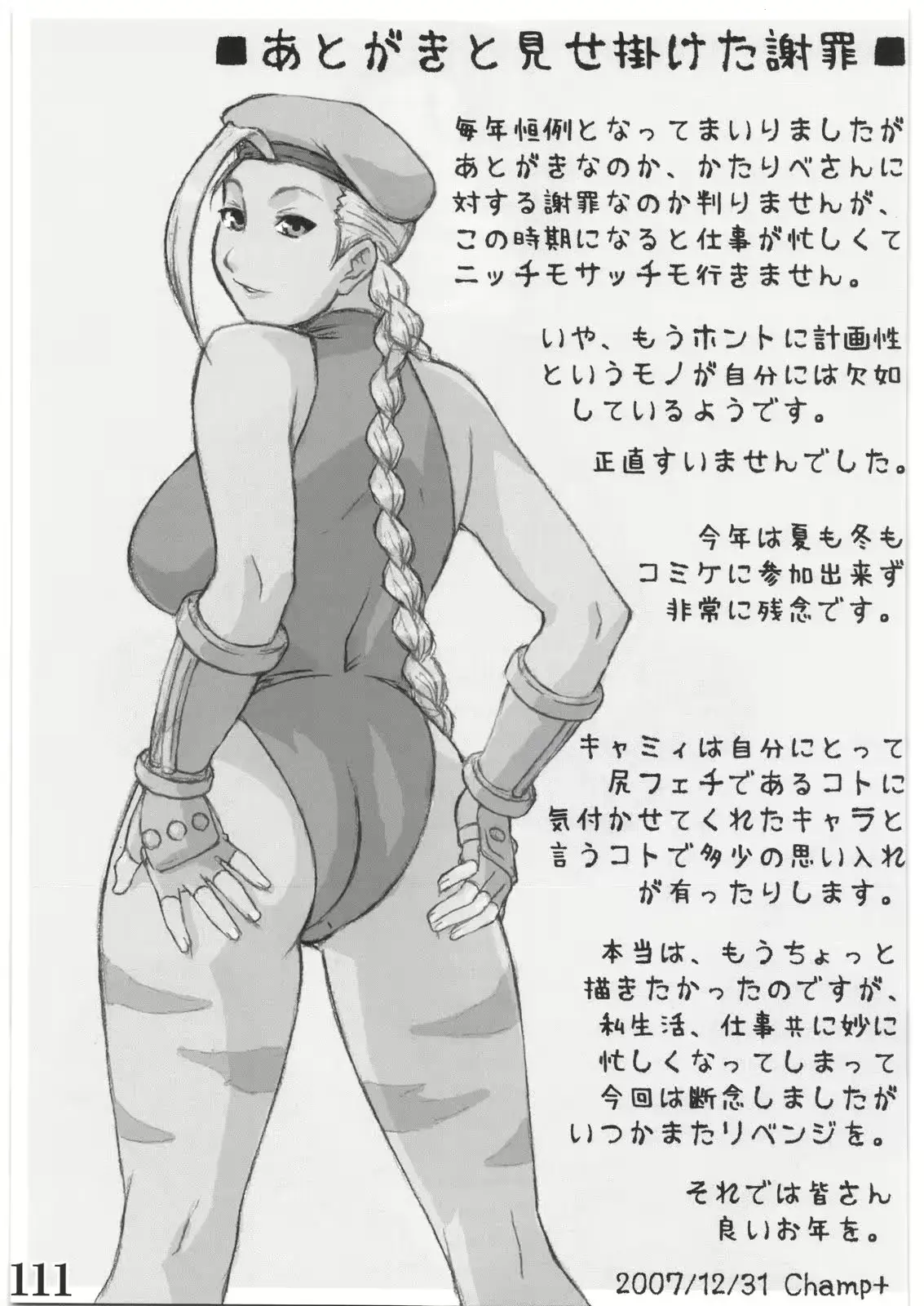 웹툰 이미지 109