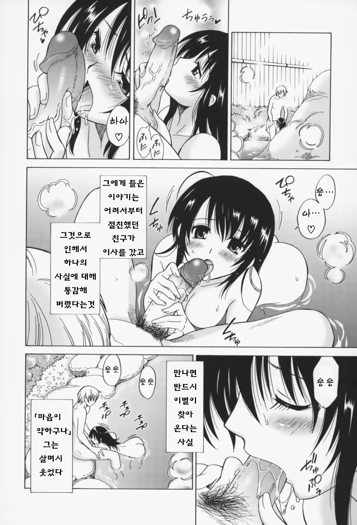 웹툰 이미지 147