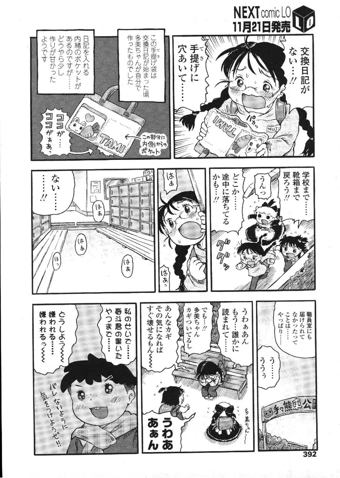 웹툰 이미지 391