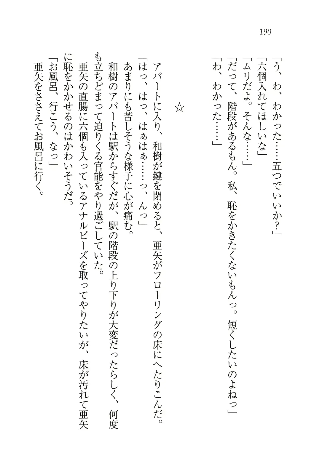 웹툰 이미지 190