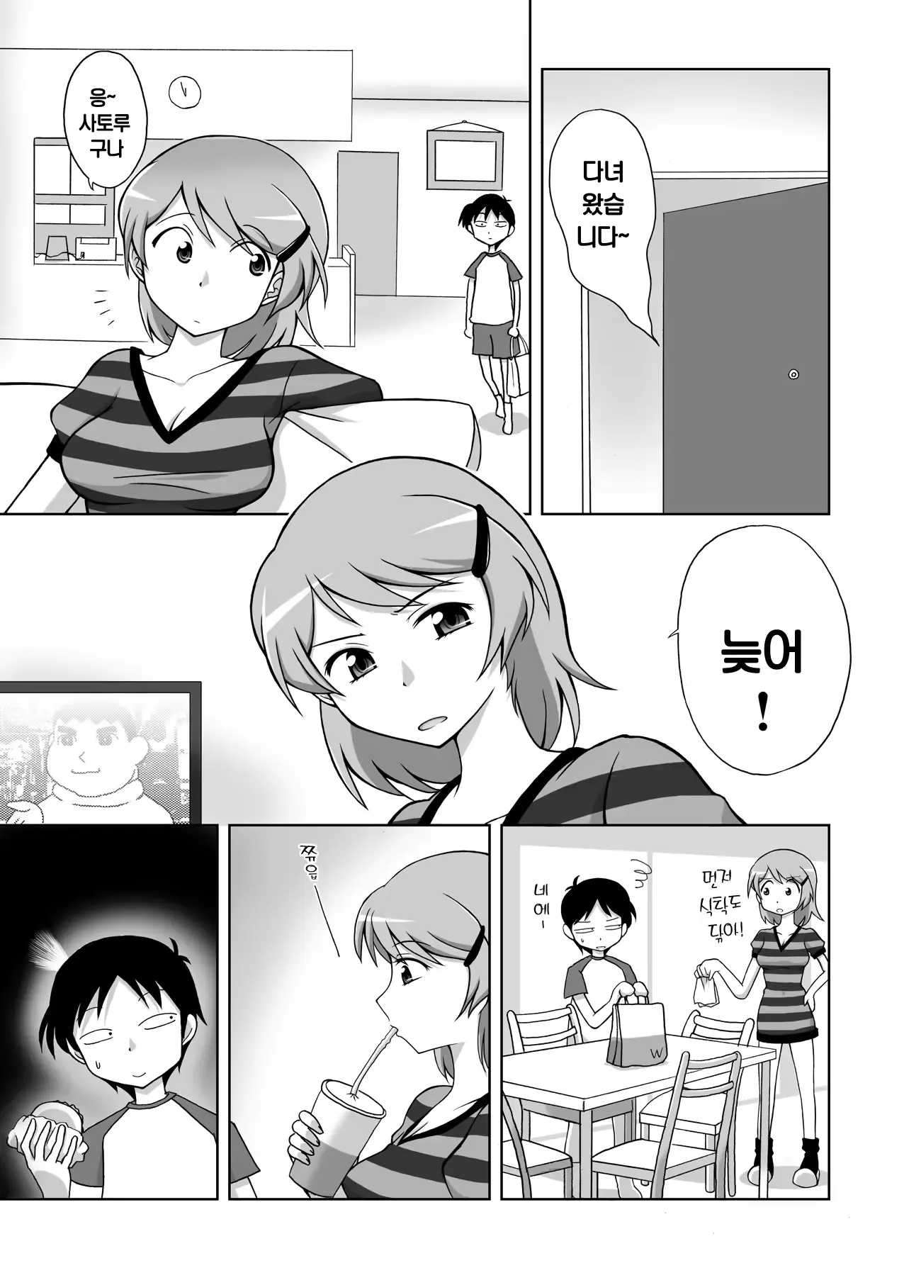 웹툰 이미지 2
