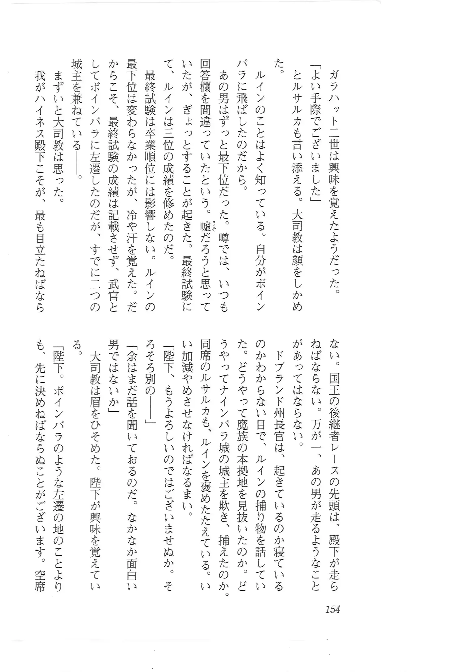 웹툰 이미지 145