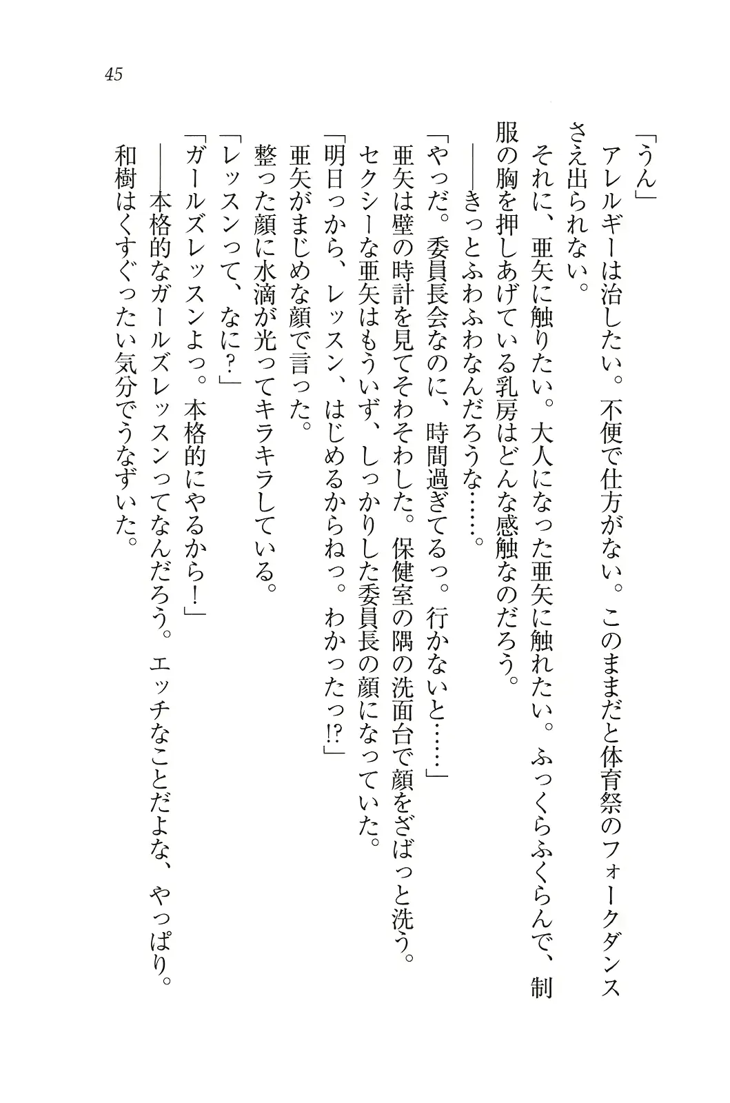 웹툰 이미지 45