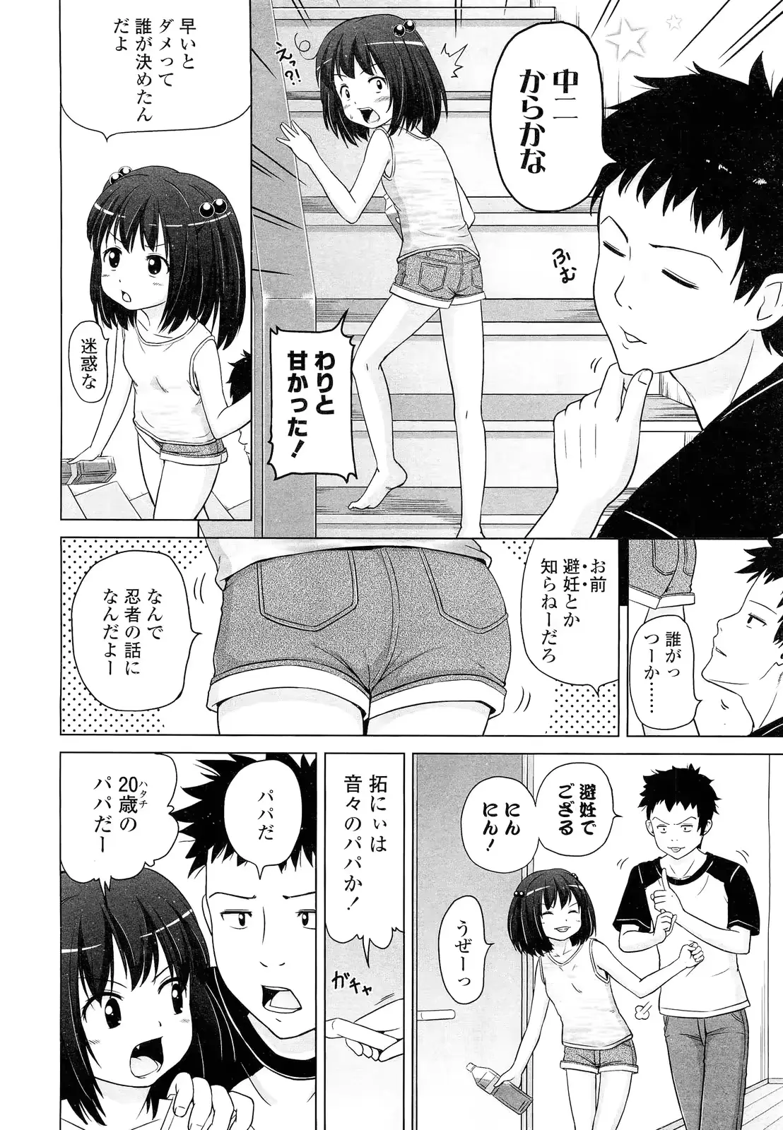 웹툰 이미지 253