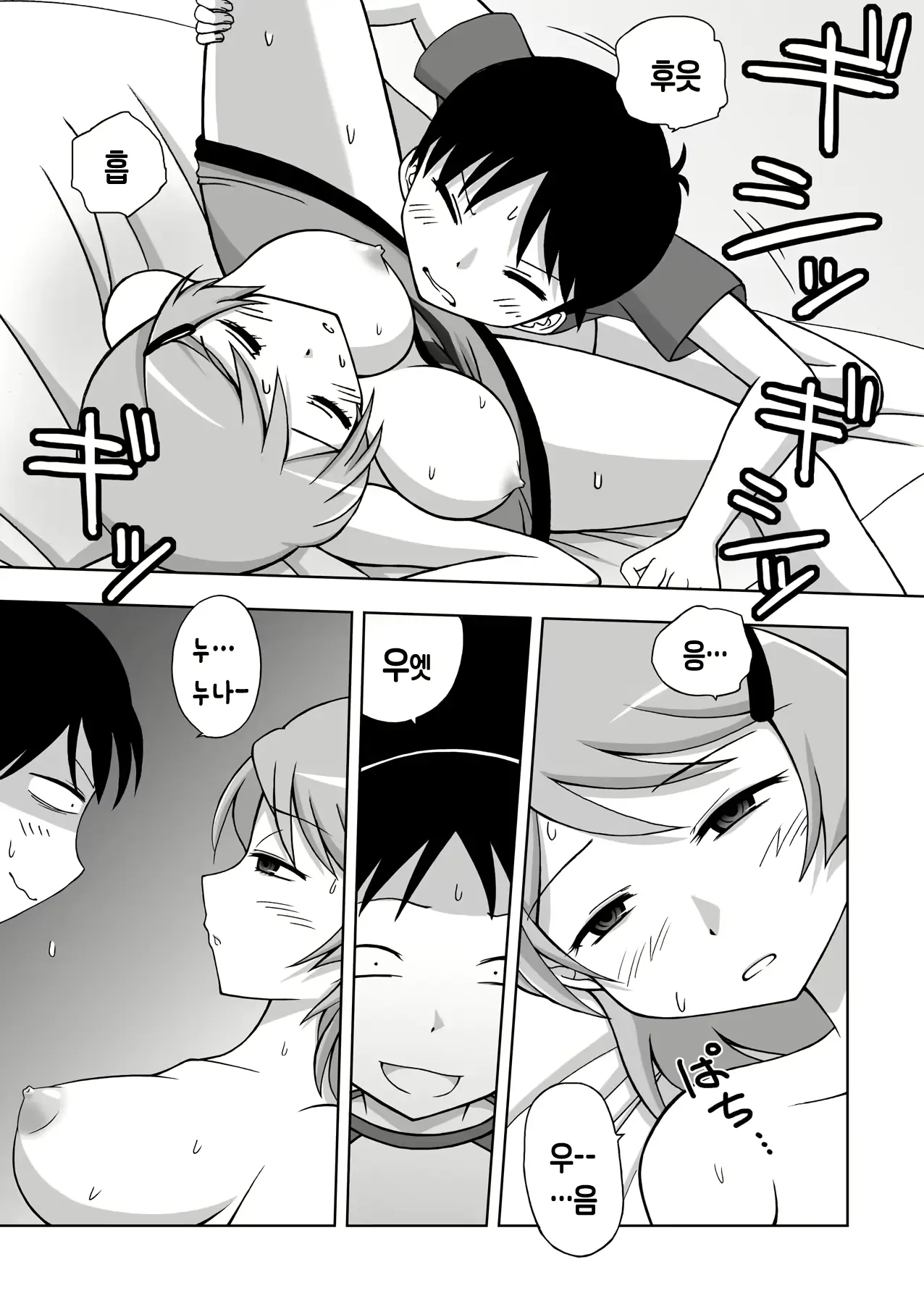 웹툰 이미지 25