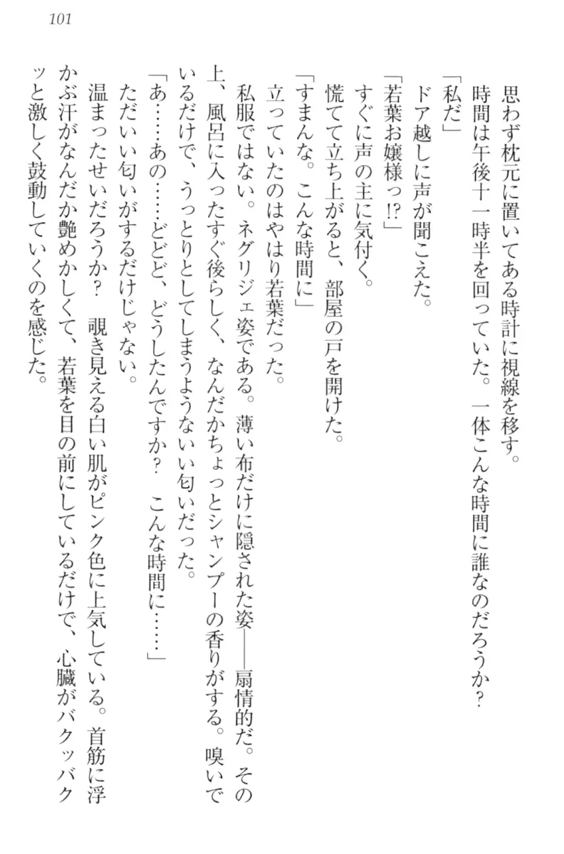 웹툰 이미지 110