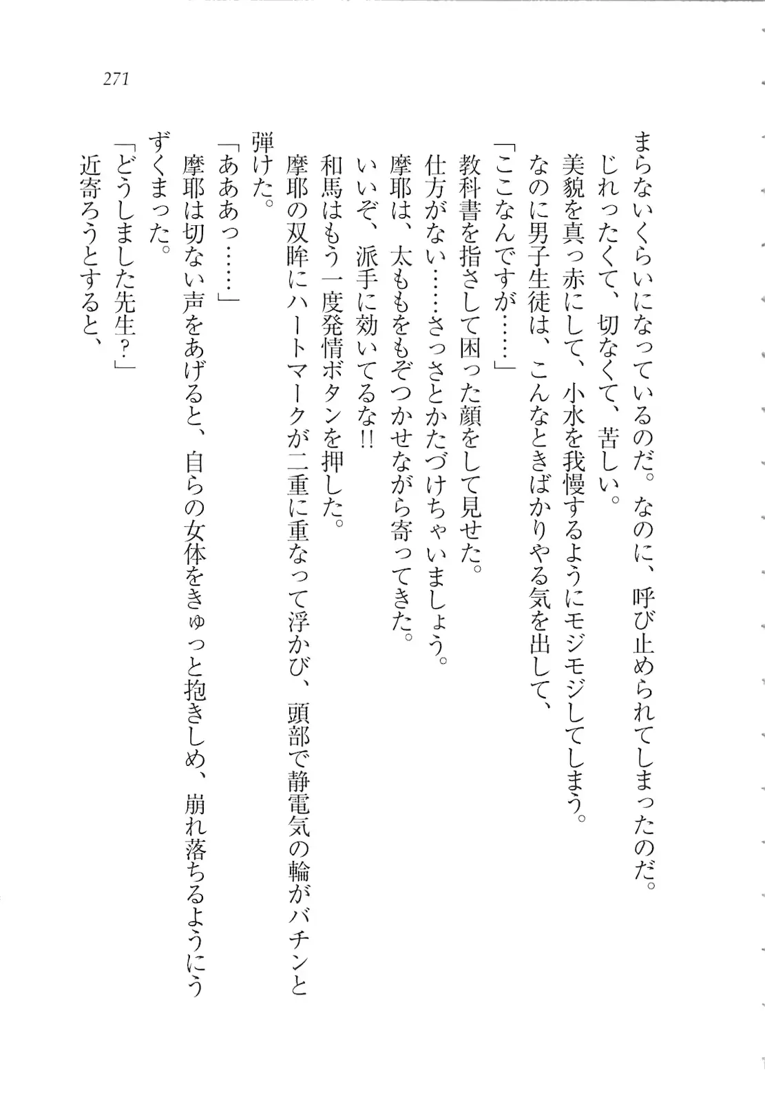 웹툰 이미지 272