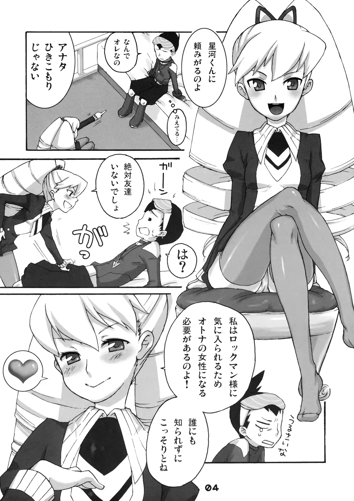 웹툰 이미지 2