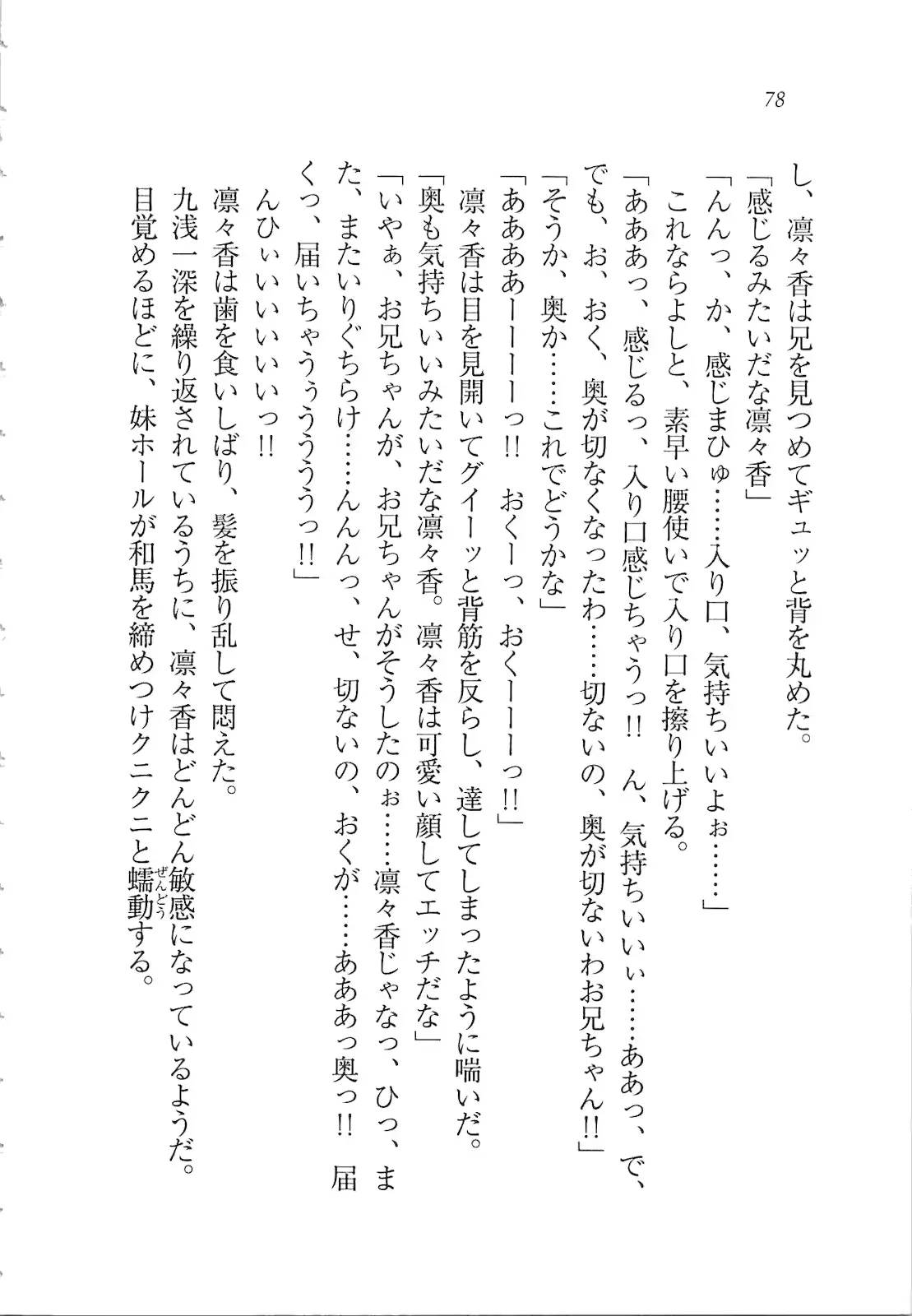 웹툰 이미지 79