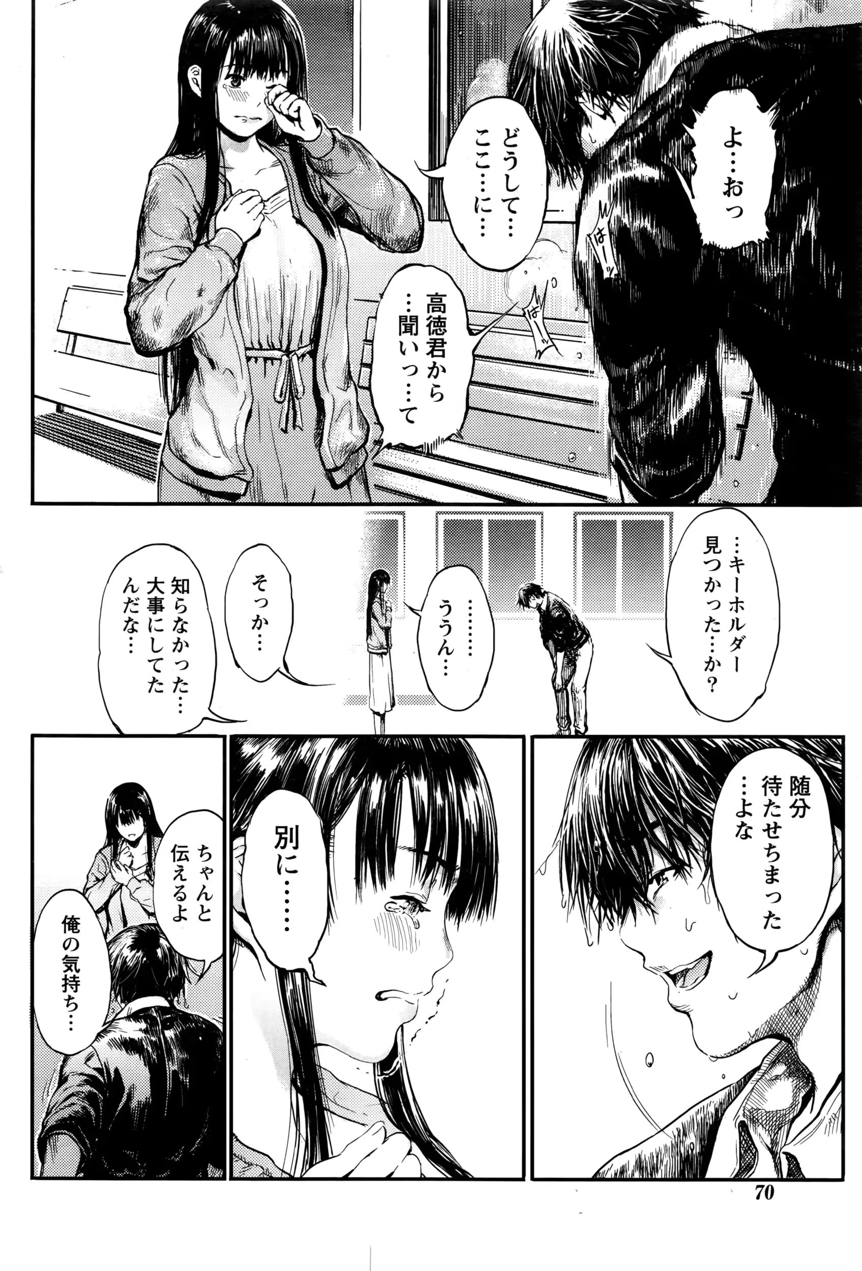 웹툰 이미지 70