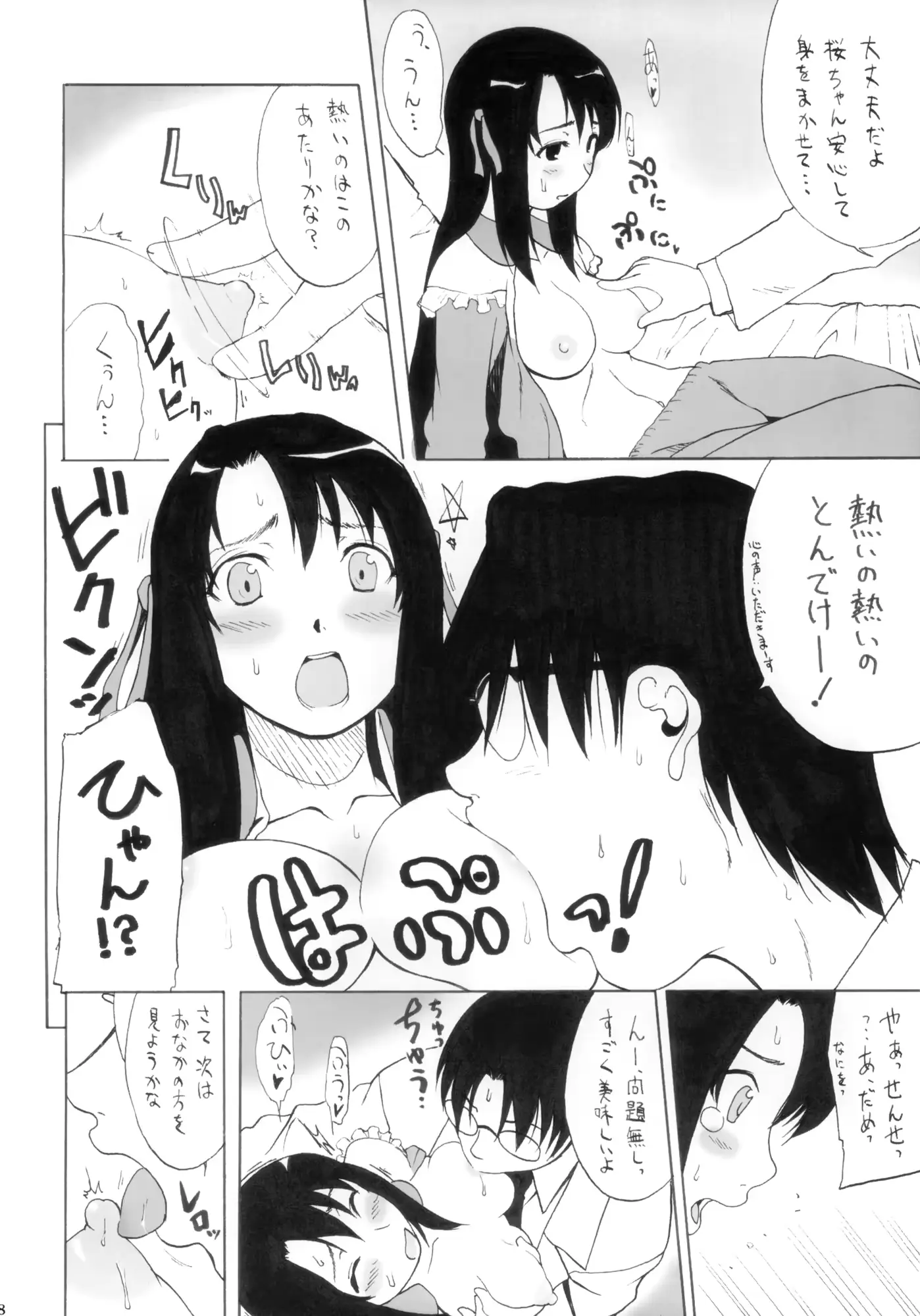 웹툰 이미지 6