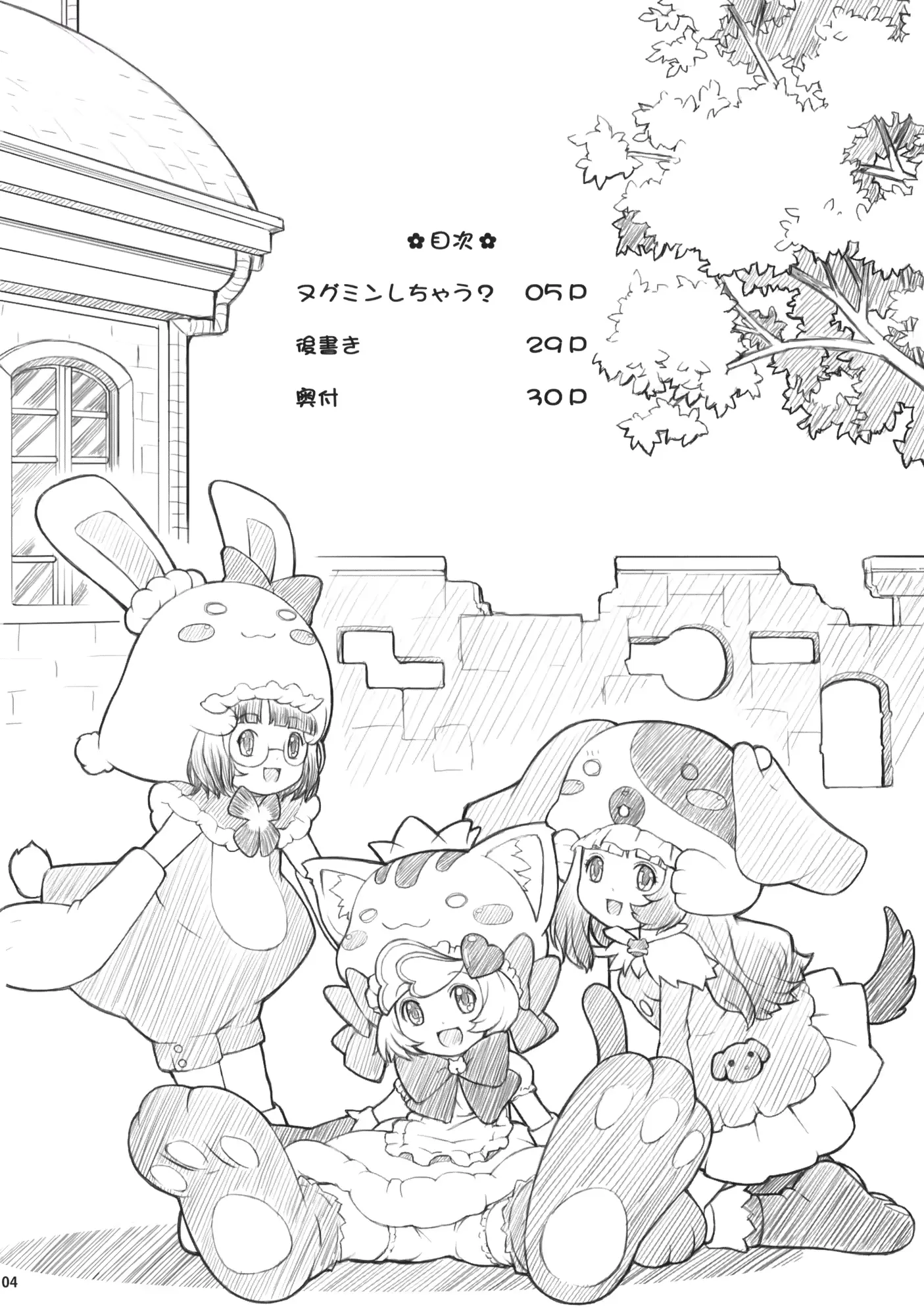 웹툰 이미지 2