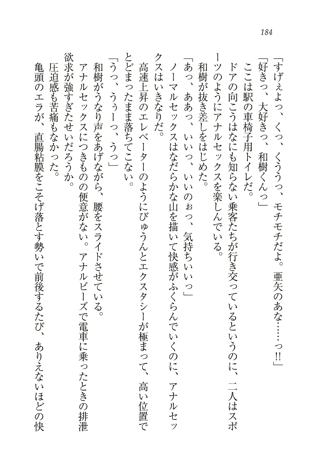 웹툰 이미지 184