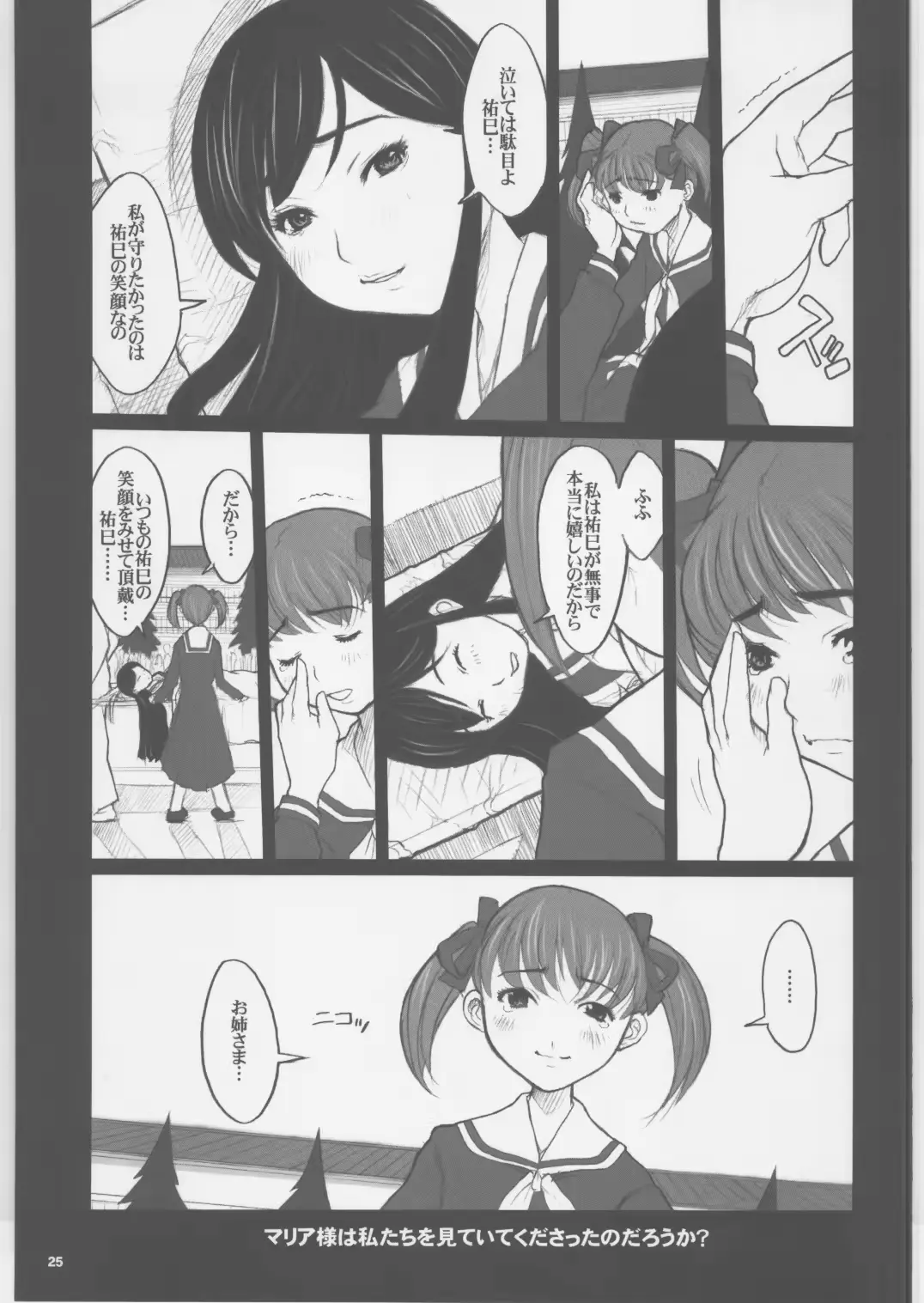 웹툰 이미지 23