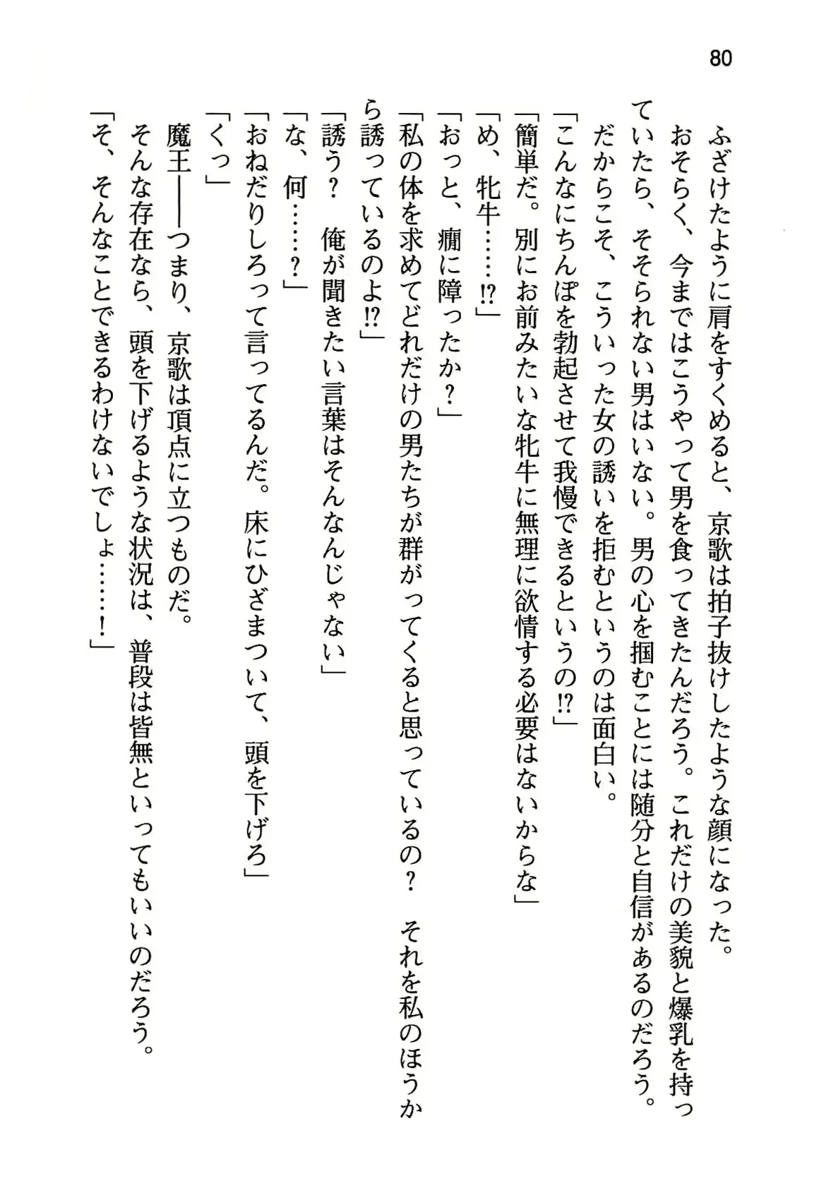 웹툰 이미지 85