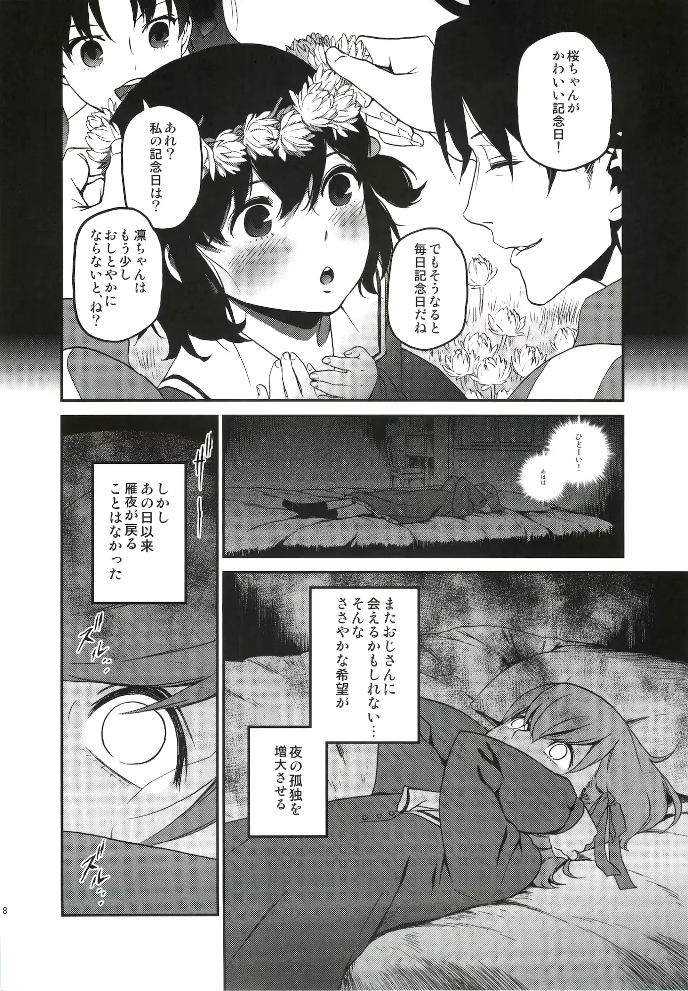웹툰 이미지 6