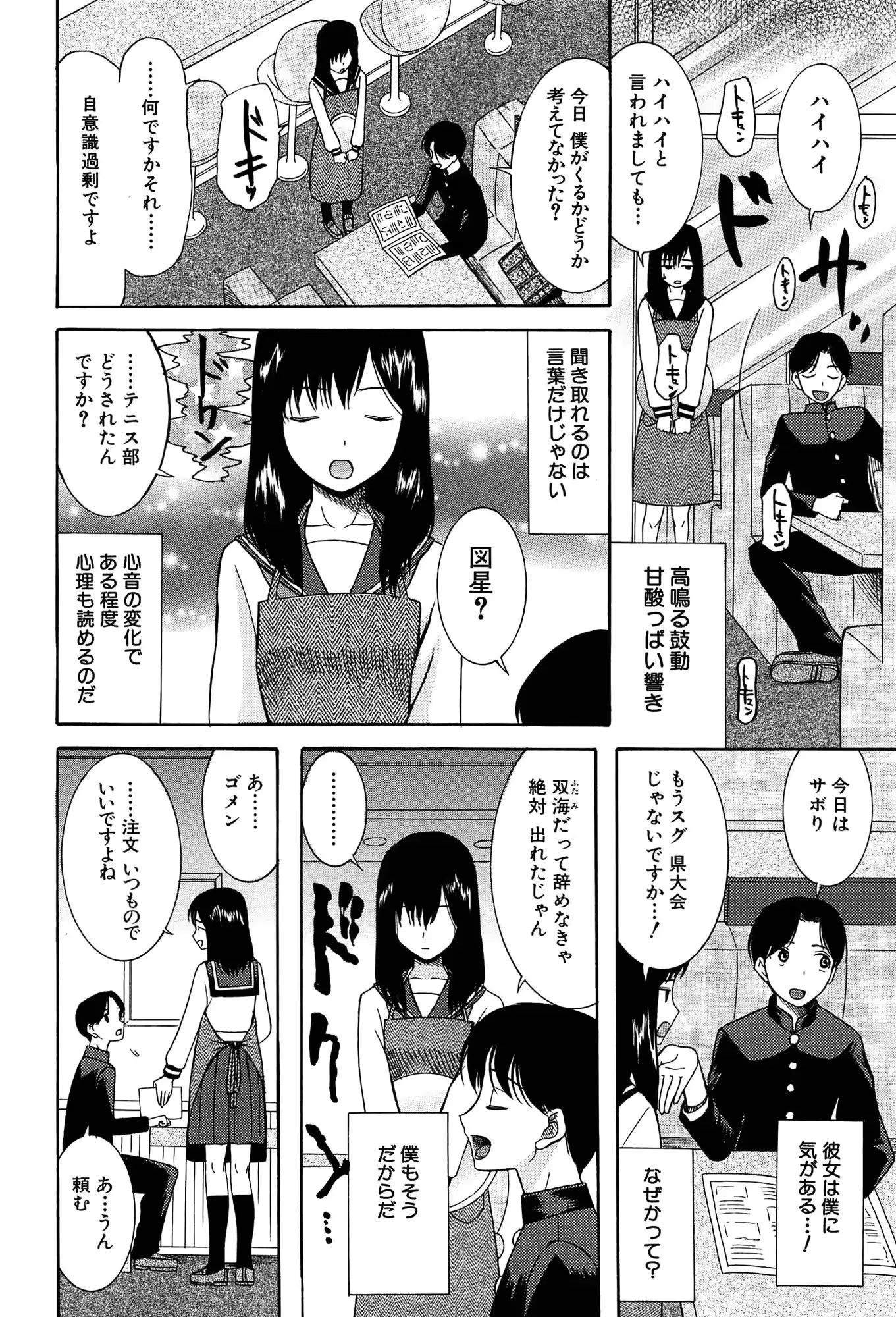 웹툰 이미지 45