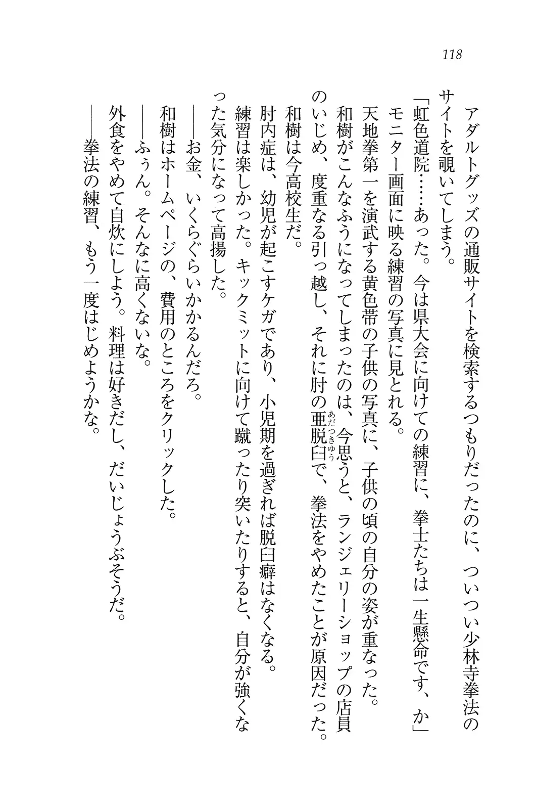 웹툰 이미지 118